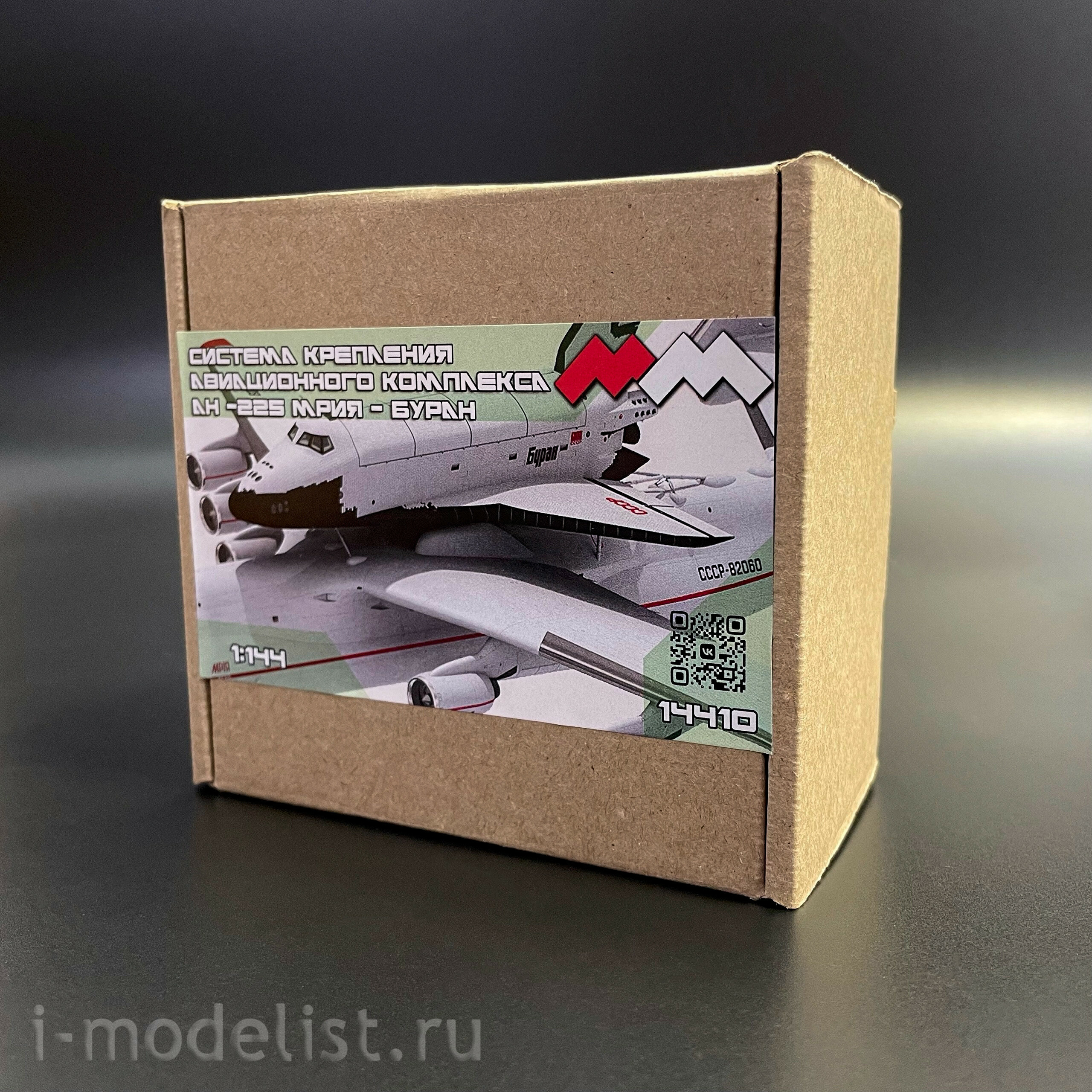 14410 My модель 1/144 Система крепления авиационного комплекса Ан-225 
