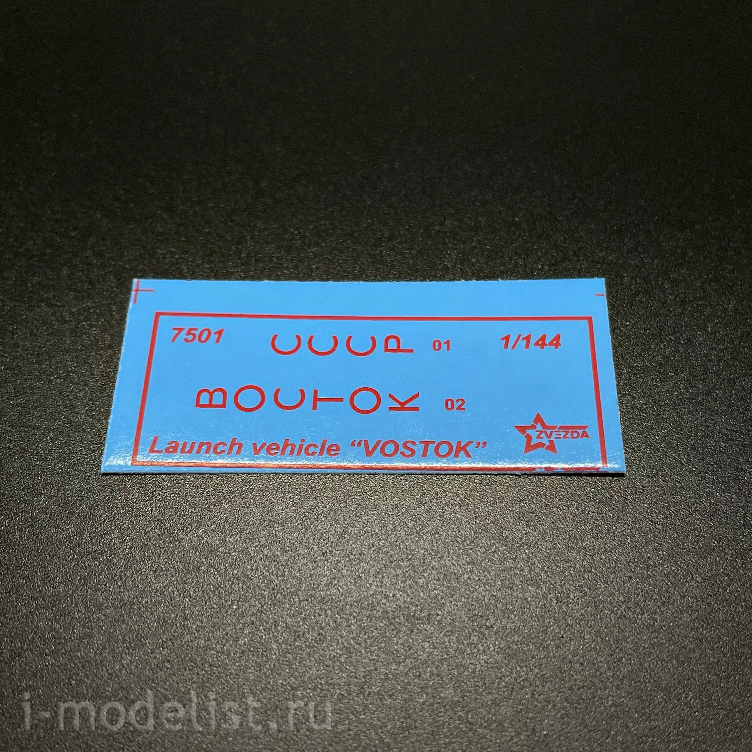 7501 Zvezda 1/144 Pre-order  Ракета-носитель 