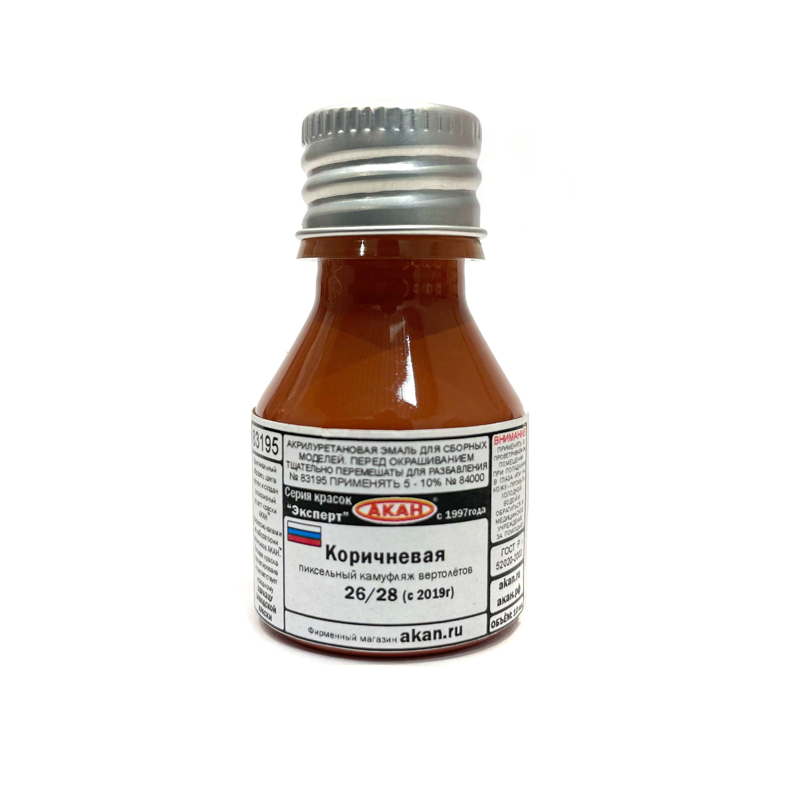 83195 Akan Paint Brown pixel camouflage helicopters Mu-26/28, 10 ml.