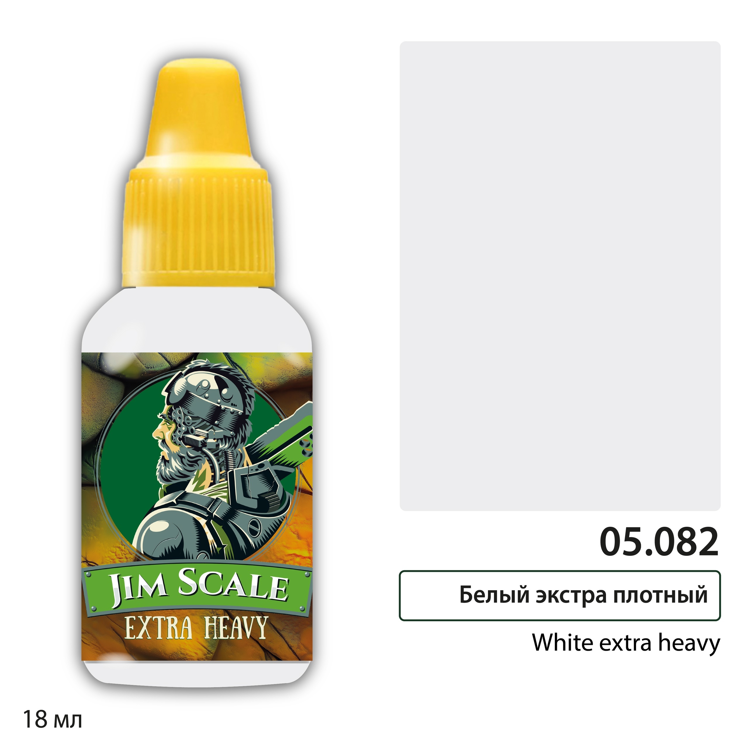 05.082 Jim Scale Краска для миниатюр Белый экстра плfromный