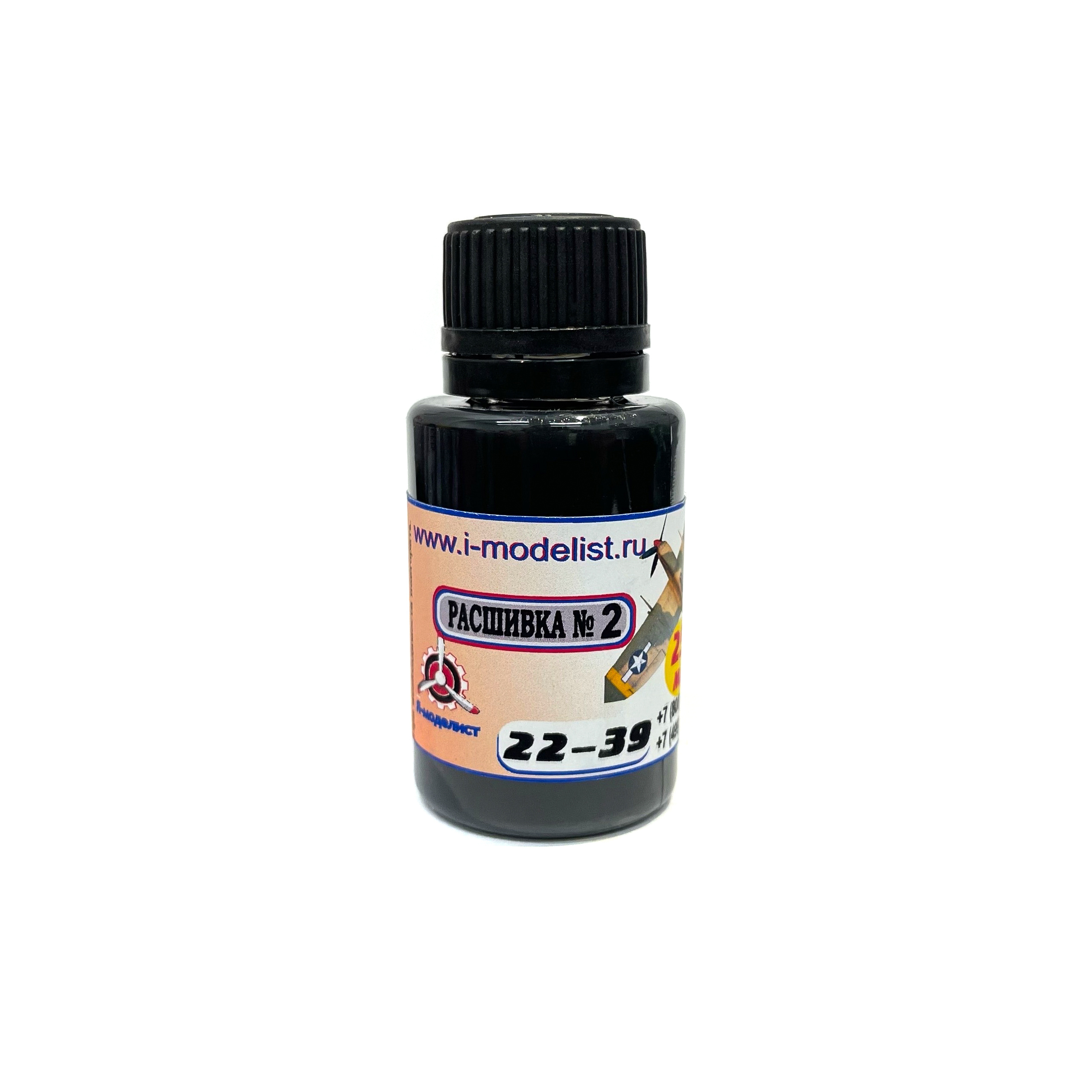 22-39 Imodelist Embroidery №2 Average, 25 ml