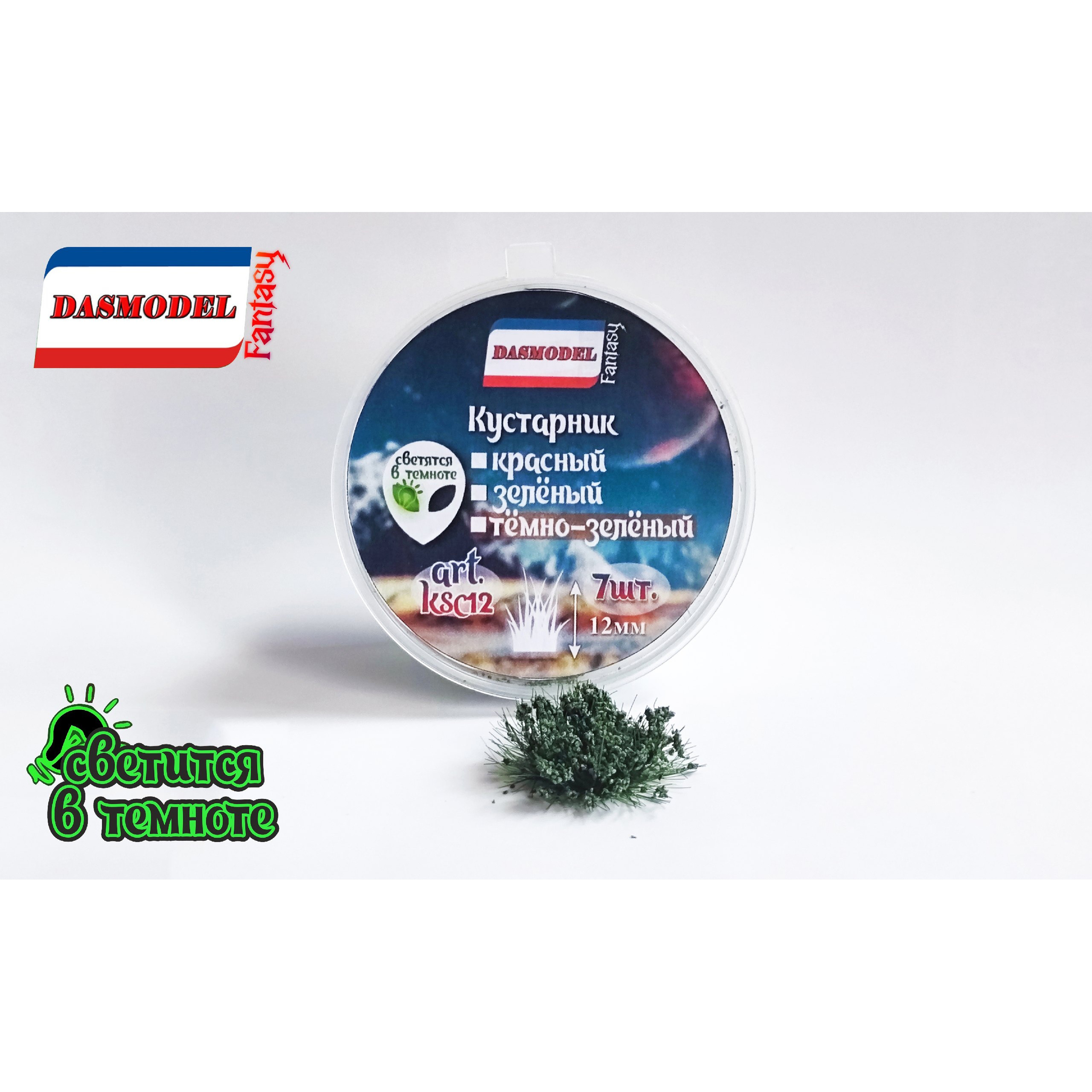 ksc12 DasModel Shrub dark green, 12 mm, 7 pcs.