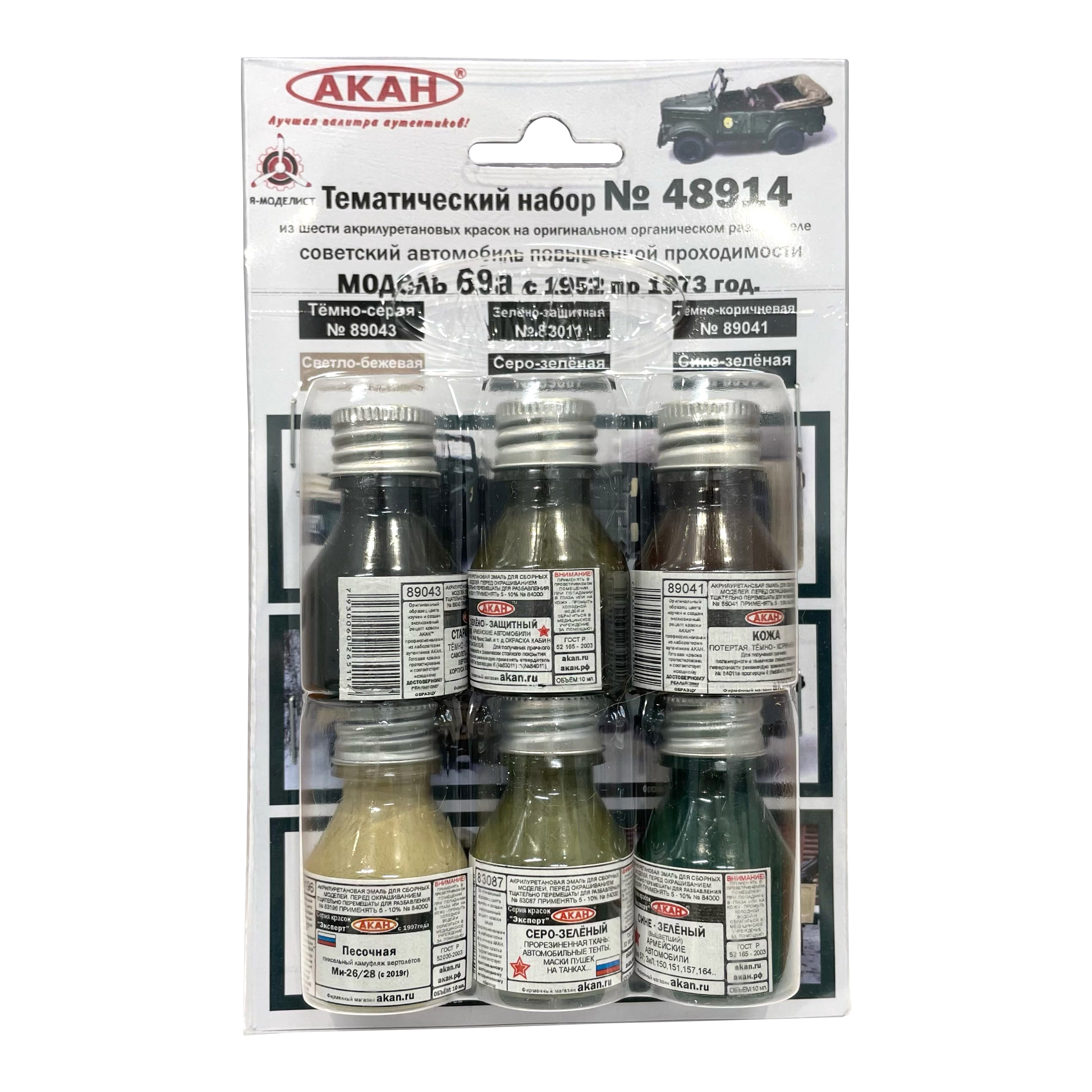 48914 Akan Thematic set 