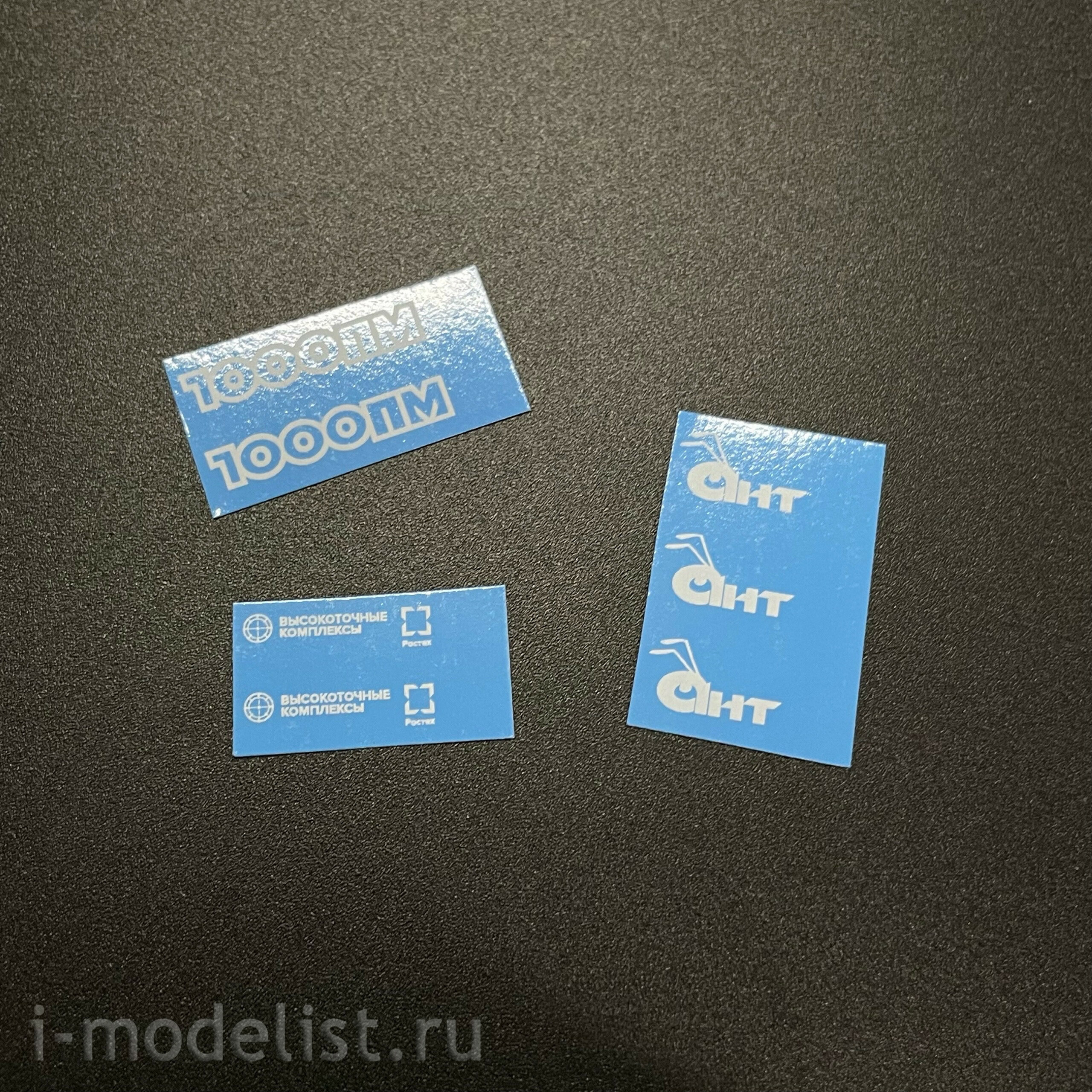 33М4 33 Модели 1/35 Робfromизированный комплекс для тушения пожаров Ант-1000ПМ