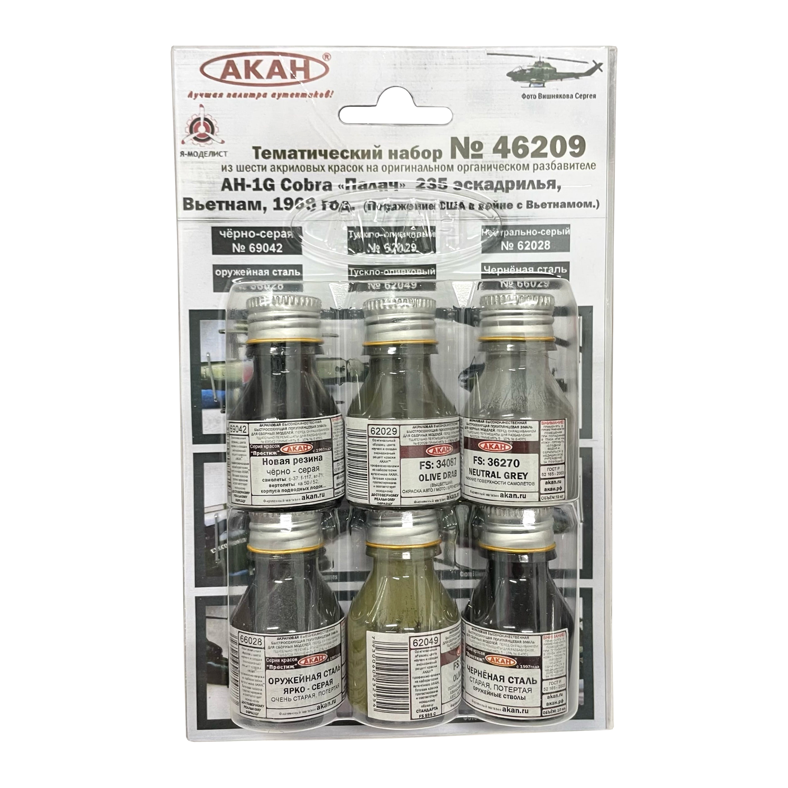 46209 Akan Set AH-1G Cobra 