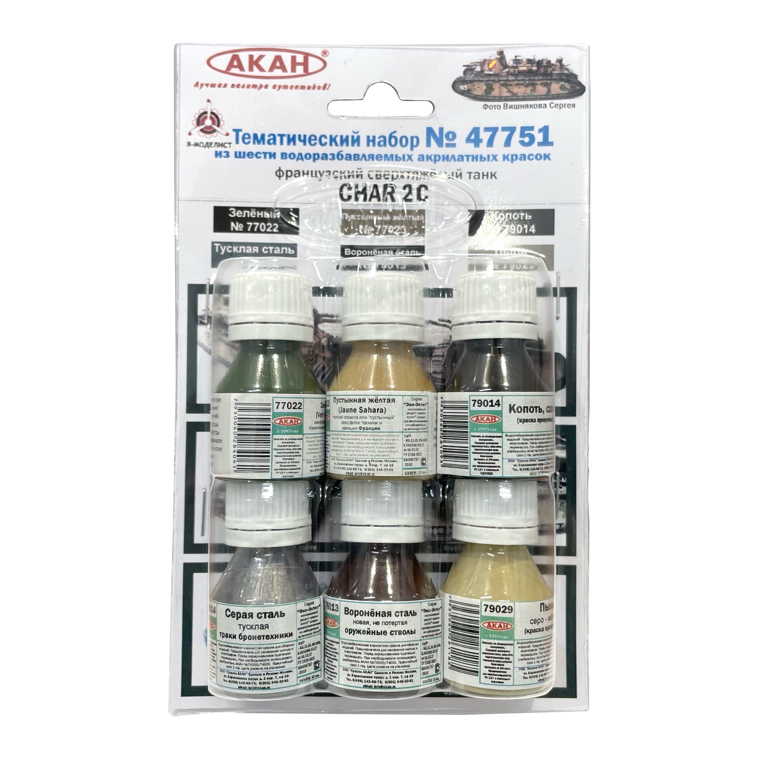 47751 Akan Themed set 