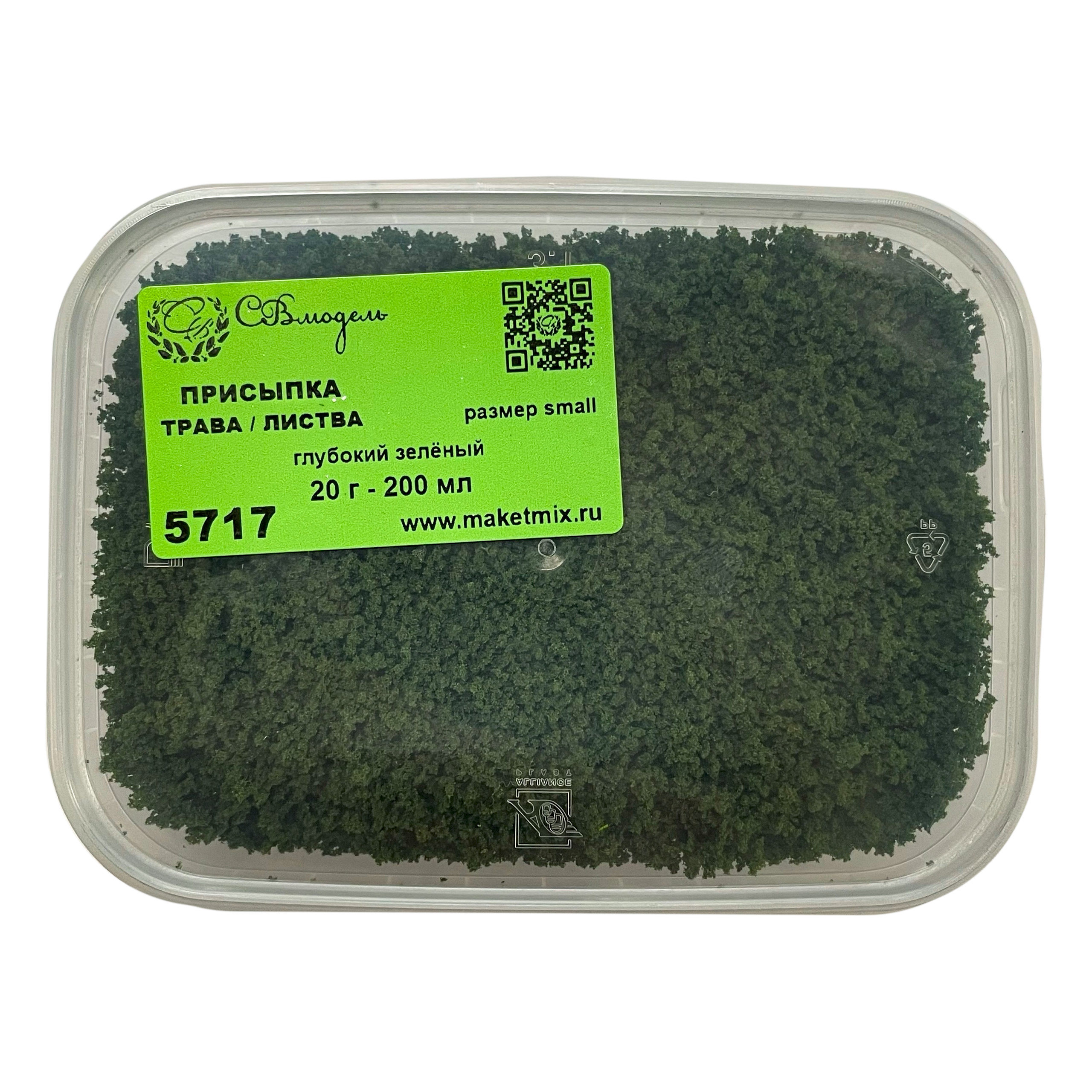 5717 SVmodel Присыпка листва/трава, мелкая, 200 мл, глубокий зелёный