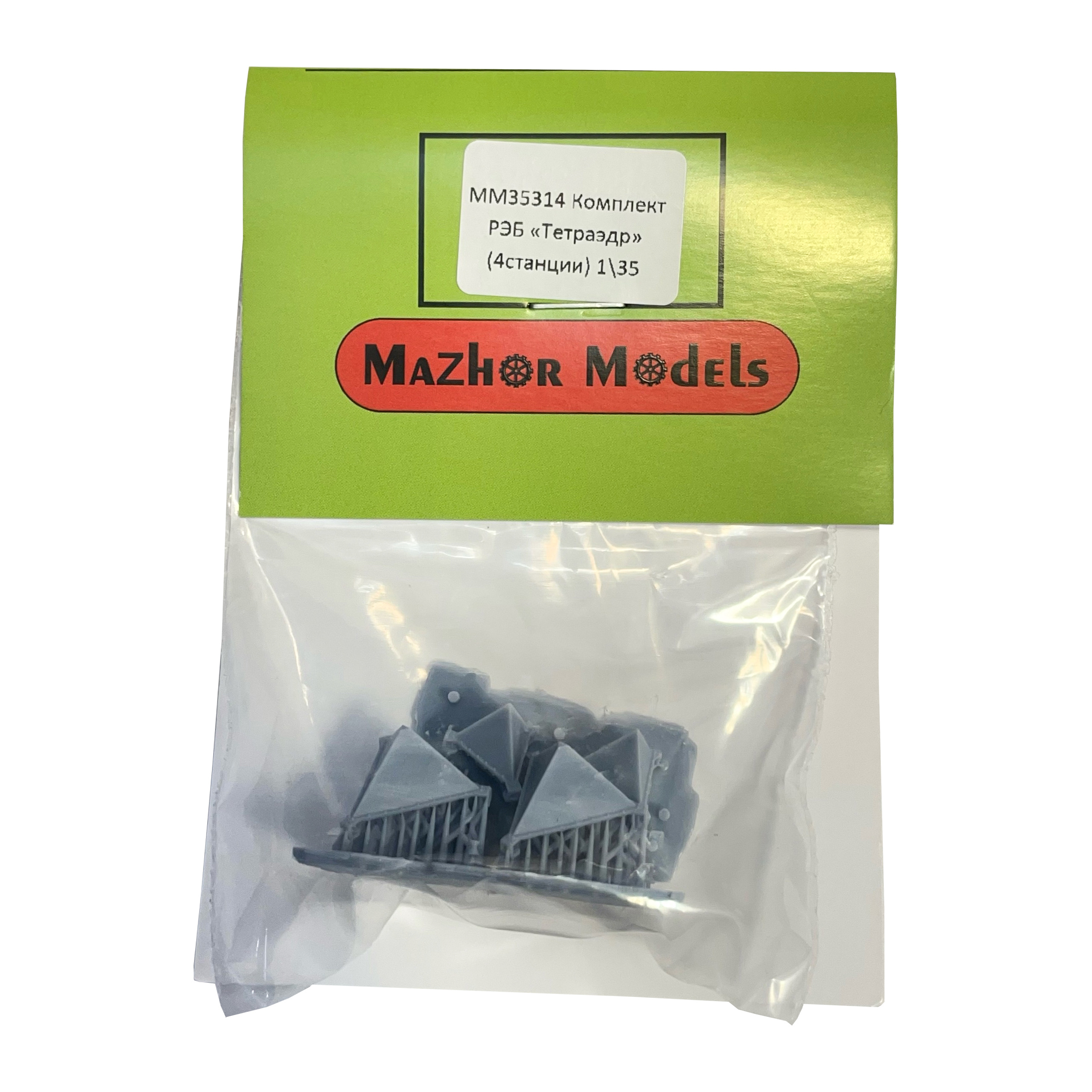 ММ35314 Мажор Моделс 1/35 РЭБ Тетраэдр (4 шт.)