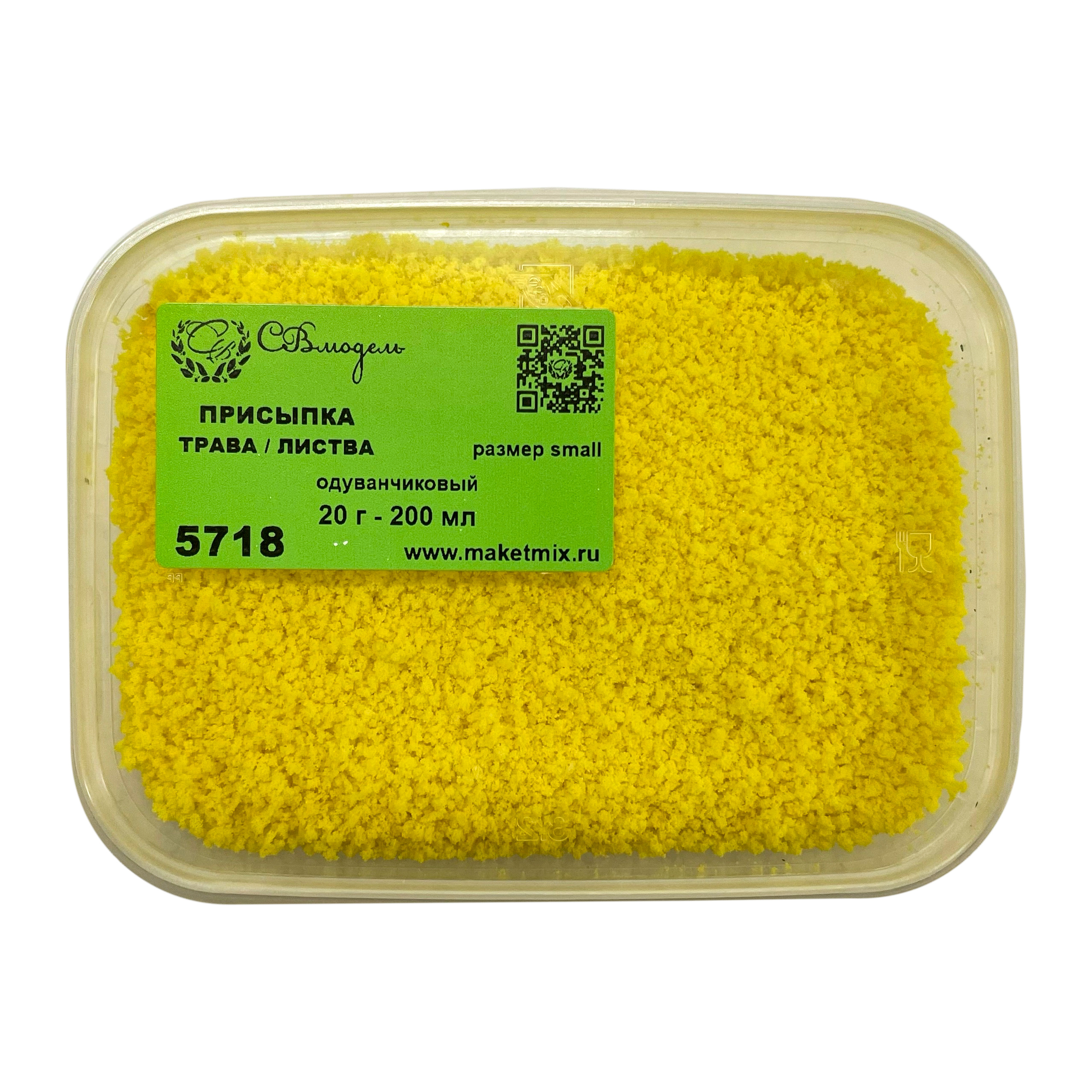 5718 SVmodel Присыпка листва/трава, мелкая, 200 мл, одуванчиковый