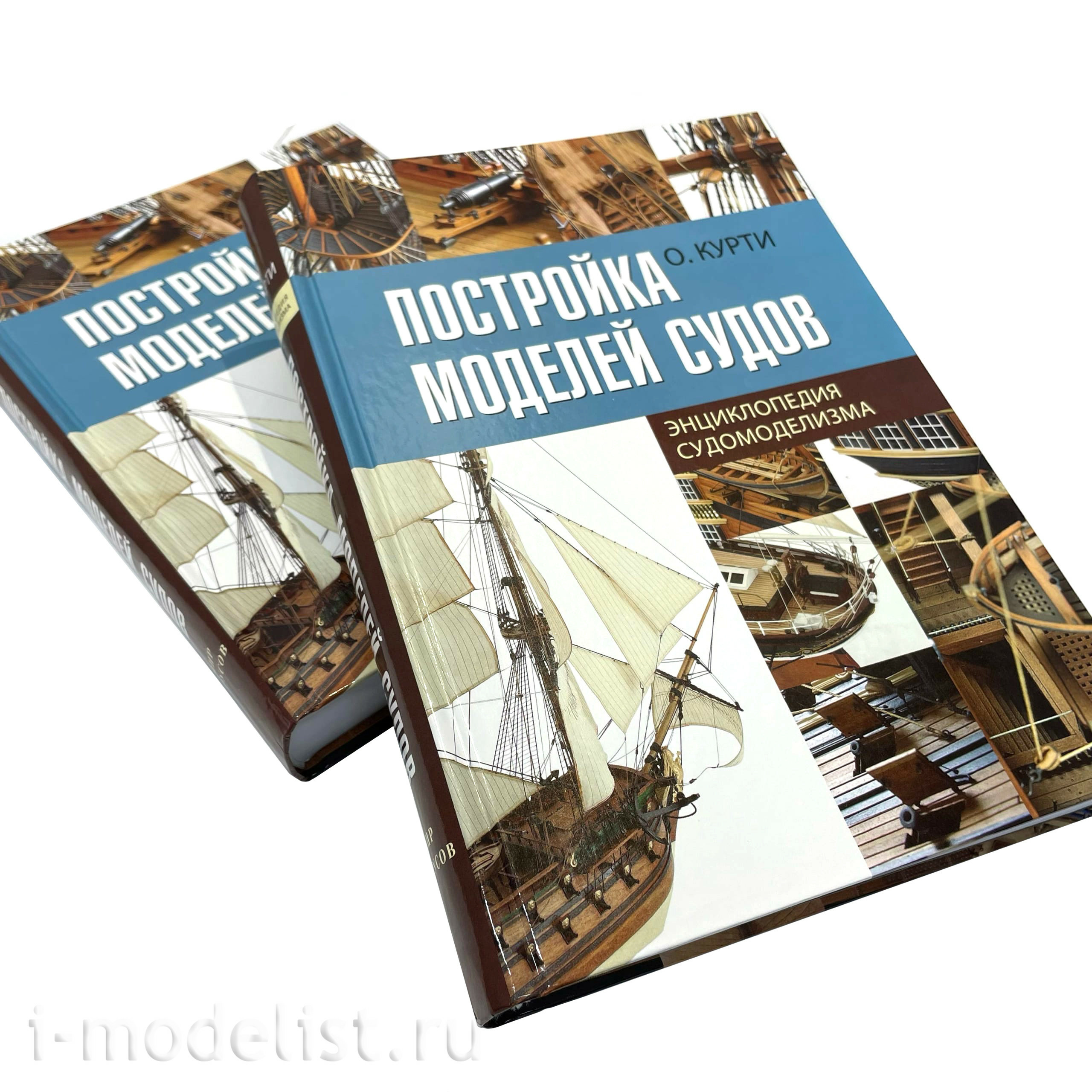 511598 Polytechnic Kurti O. Building ship models: Encyclopedia of ship modeling