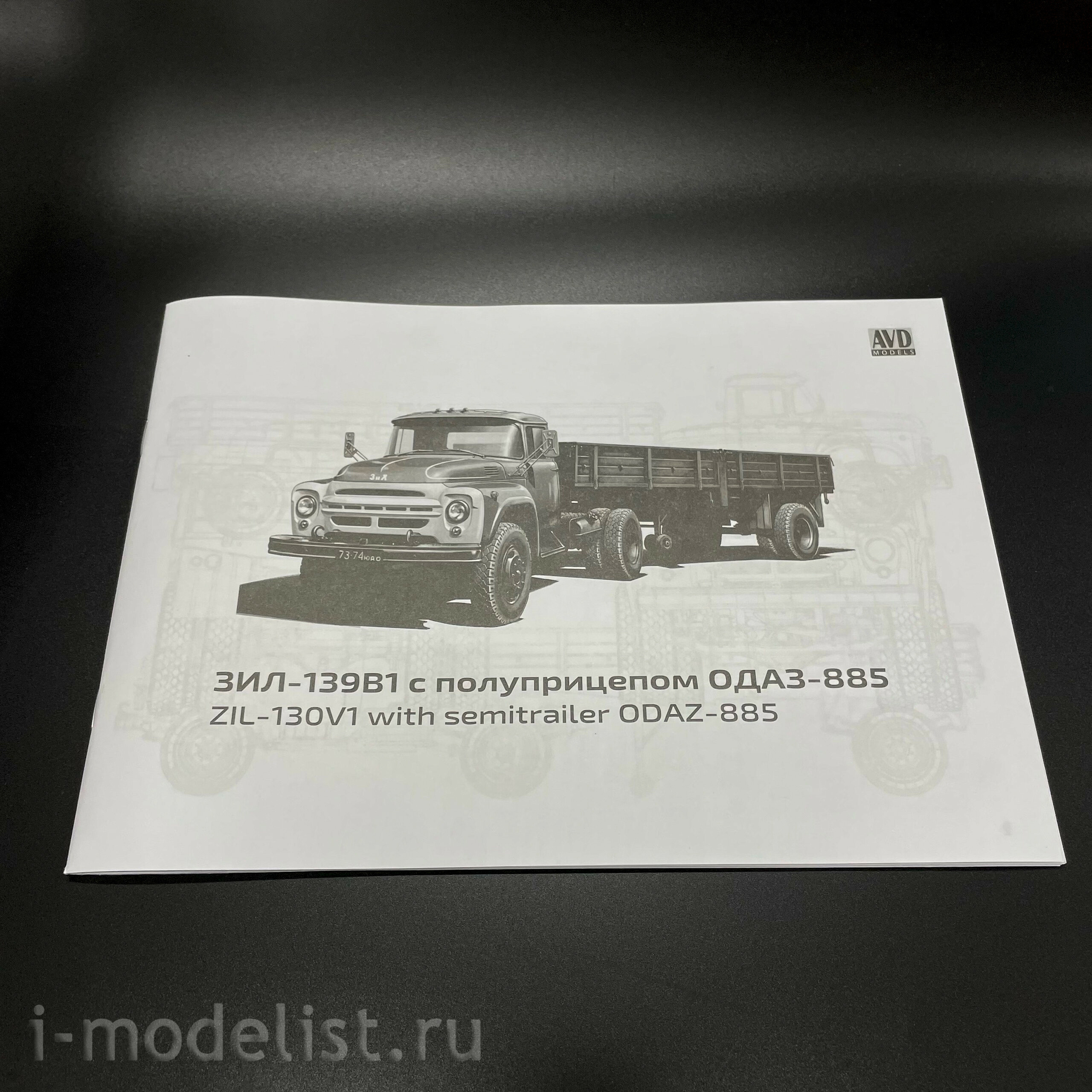 3507AVD AVD Models 1/35 ЗИЛ-130В1 с полуприцепом ОДАЗ-885