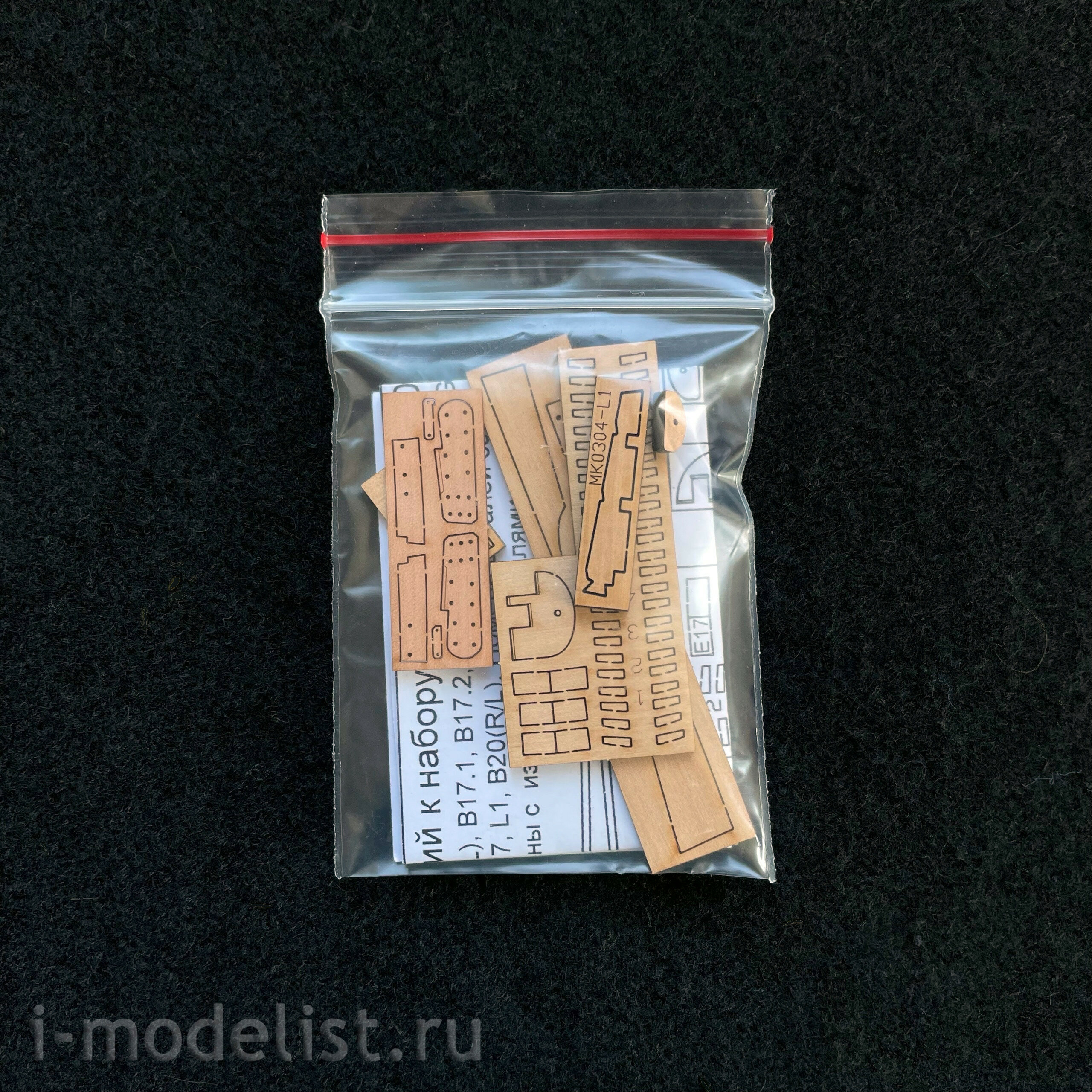 MK0304 MASTER KORABEL 1/48 Longboat of the ship 