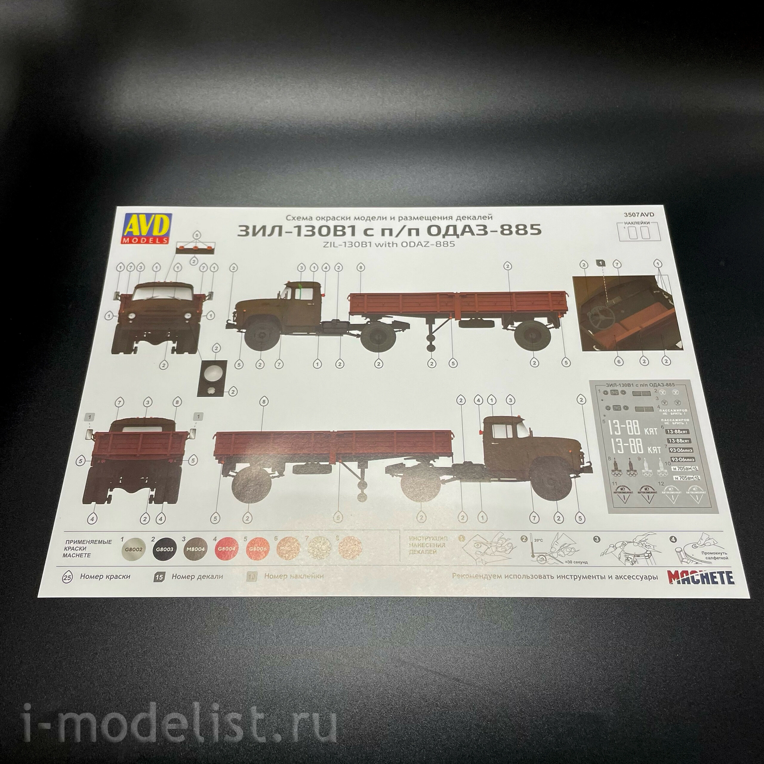 3507AVD AVD Models 1/35 ЗИЛ-130В1 с полуприцепом ОДАЗ-885