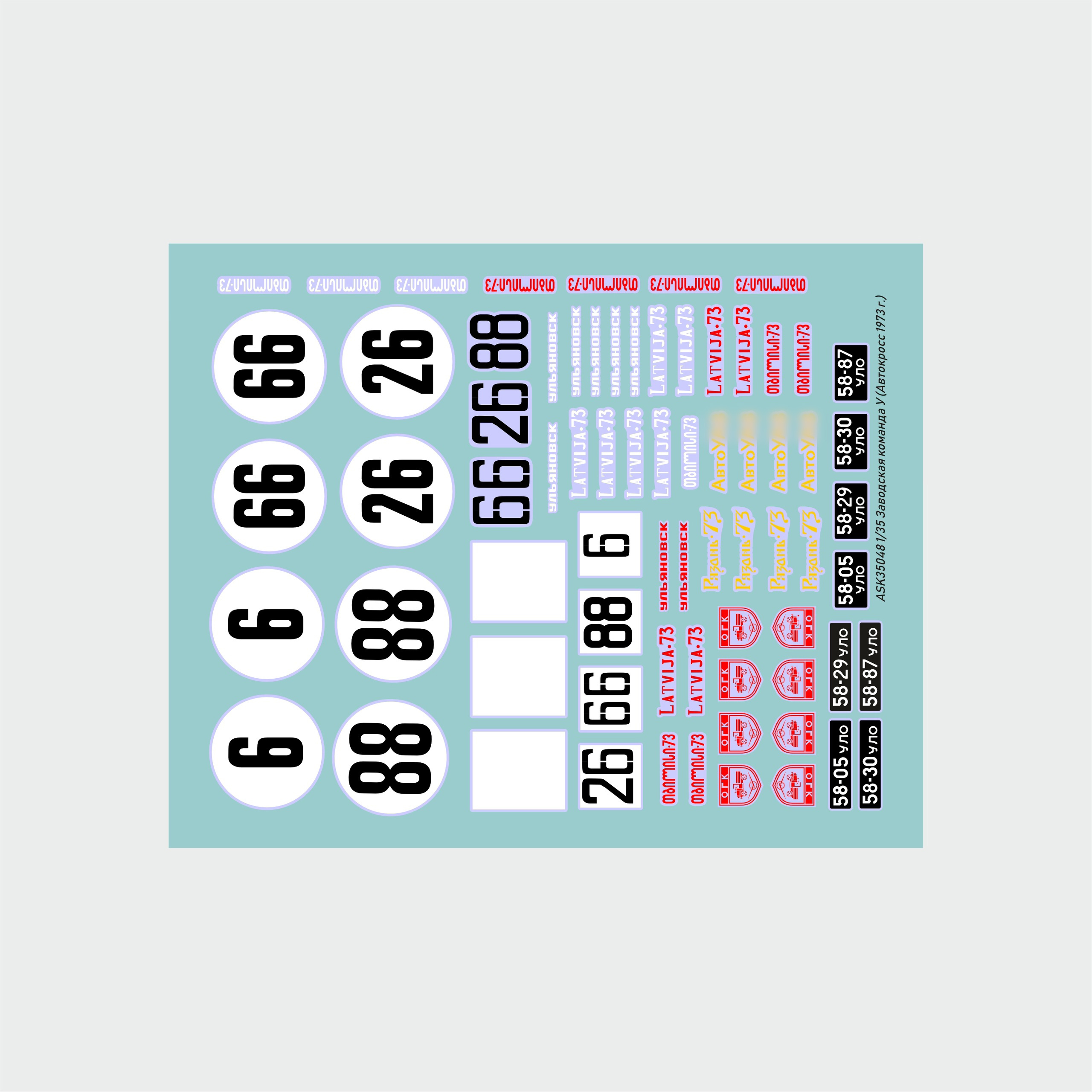 ASK35048 All Scale Kits (ASK) 1/35 Набор декалей У-469 