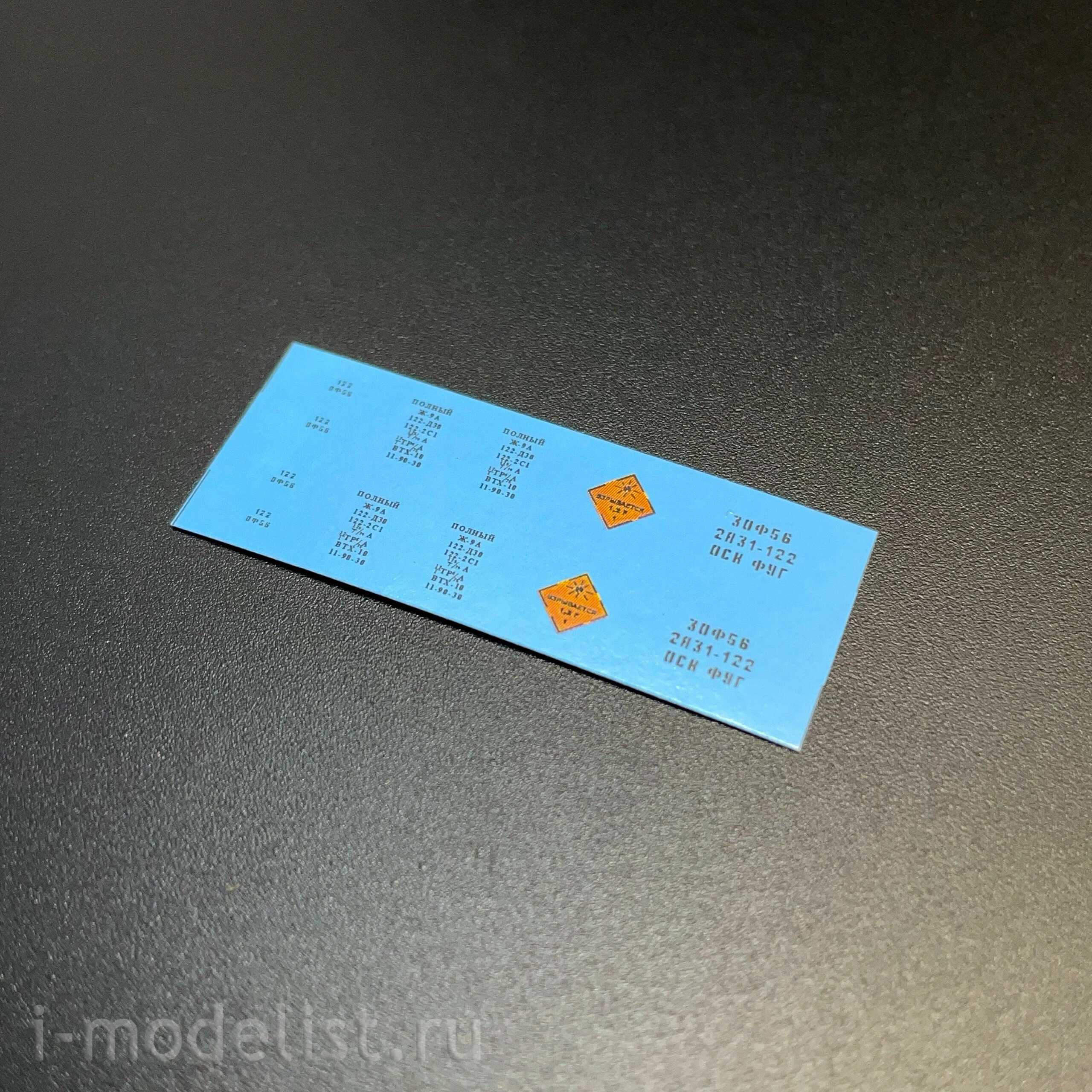 im35145 GE Models 1/35 Снаряды 122 мм 3ОФ56 (2 ящика, 4 снаряда + декаль)