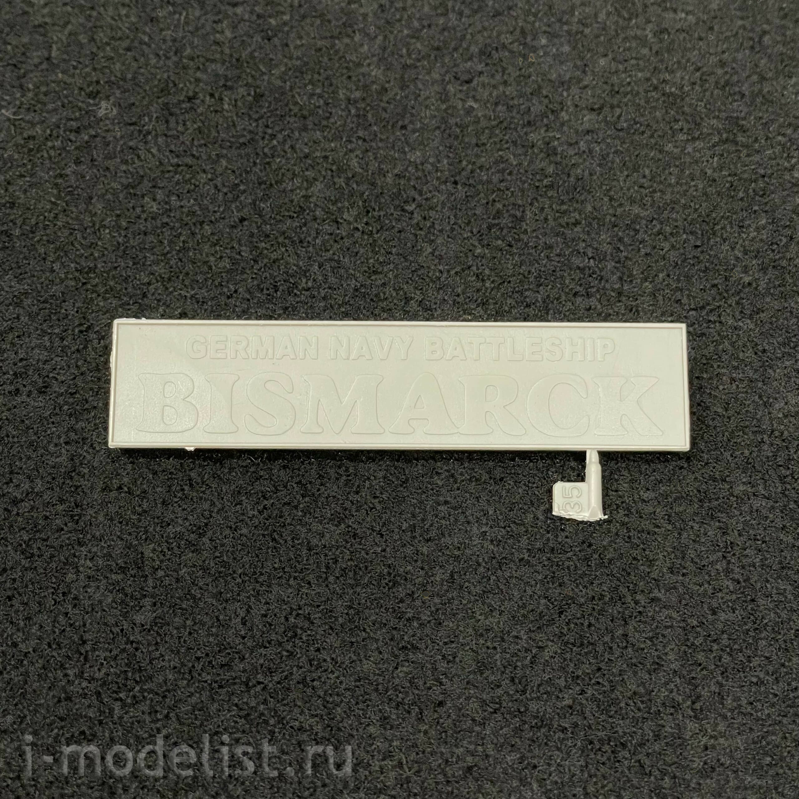 65701 I Love Kit 1/700 First-class German battleship 