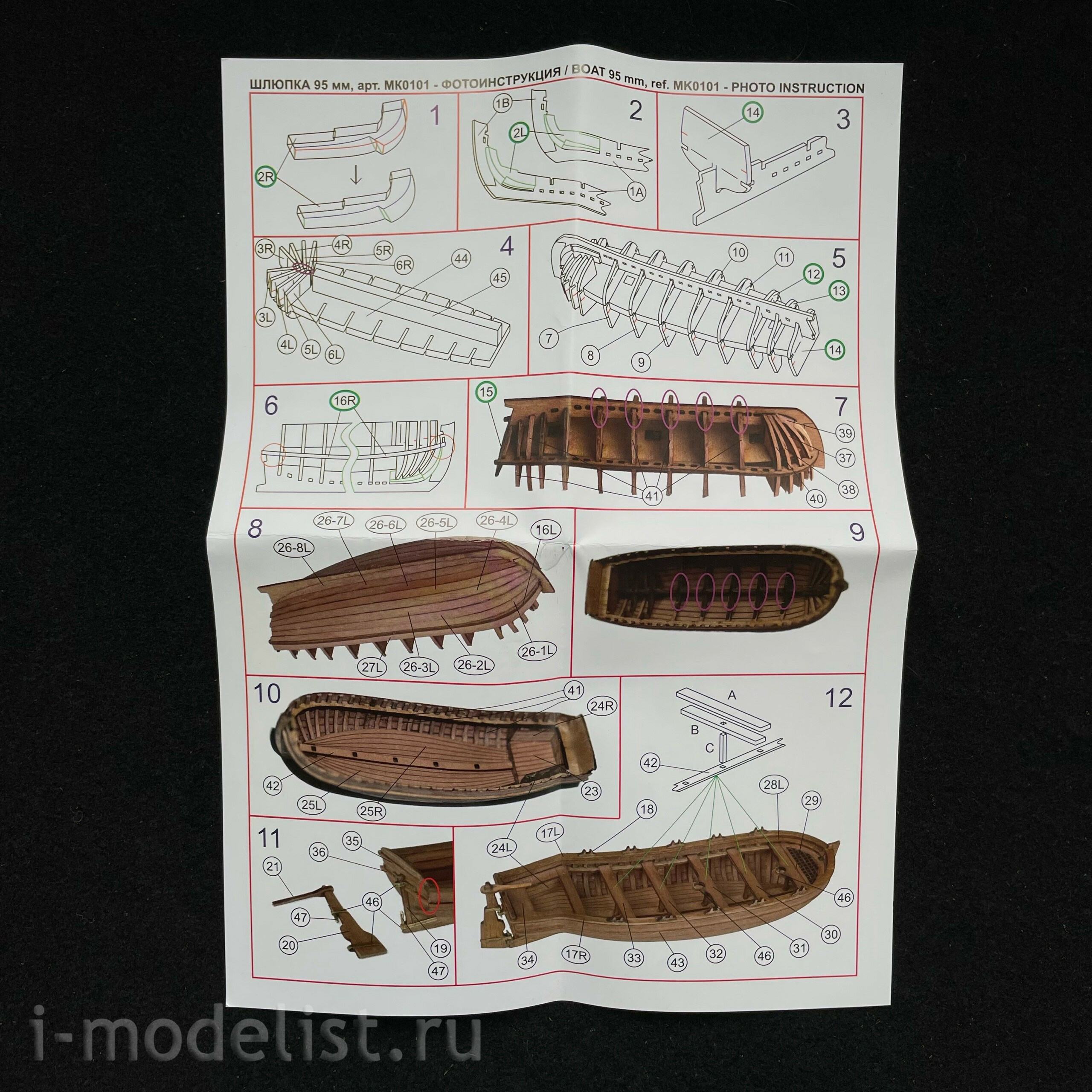 MK0101 MASTER KORABEL 1/72 Set 