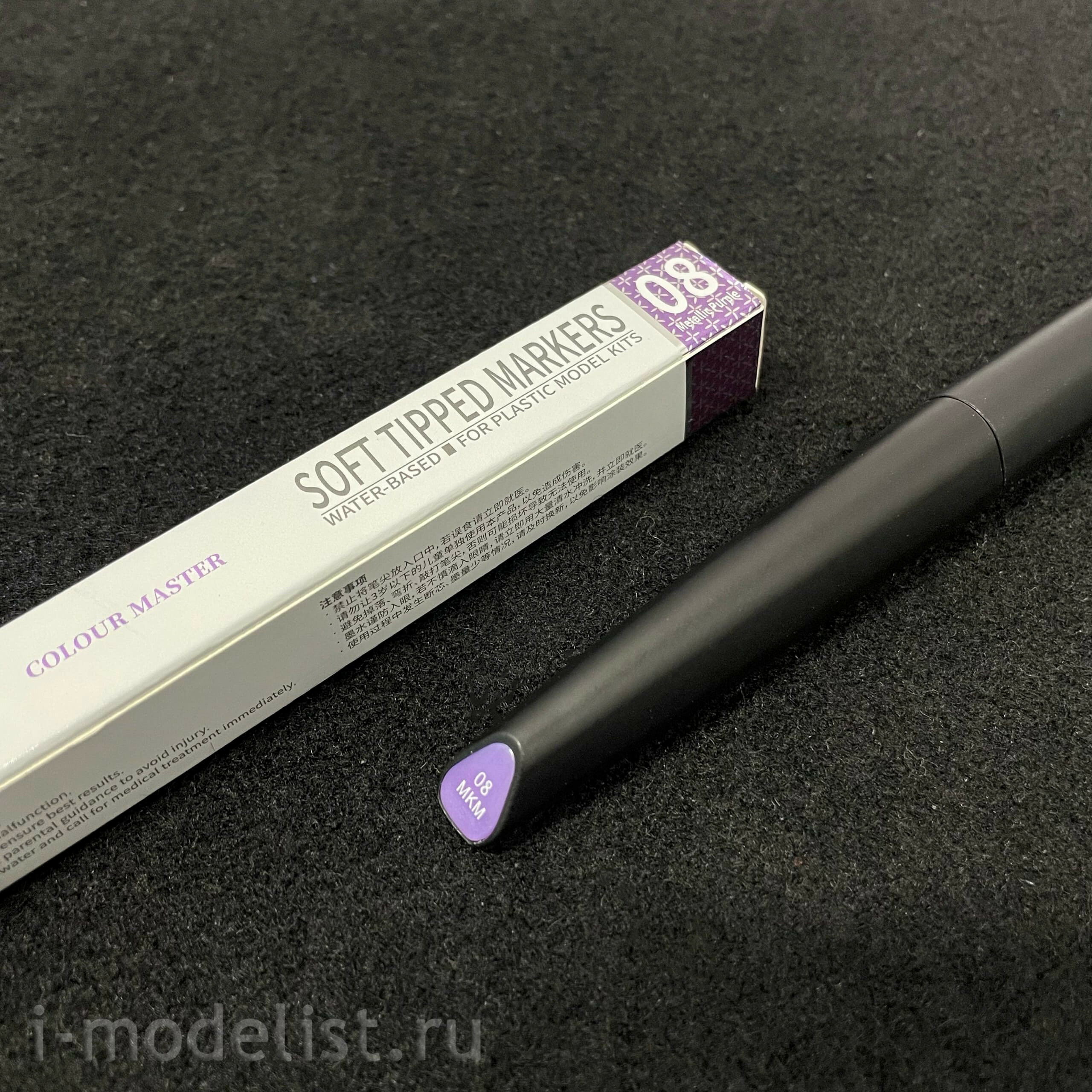 MKM-08 DSPIAE Marker Purple Metallic