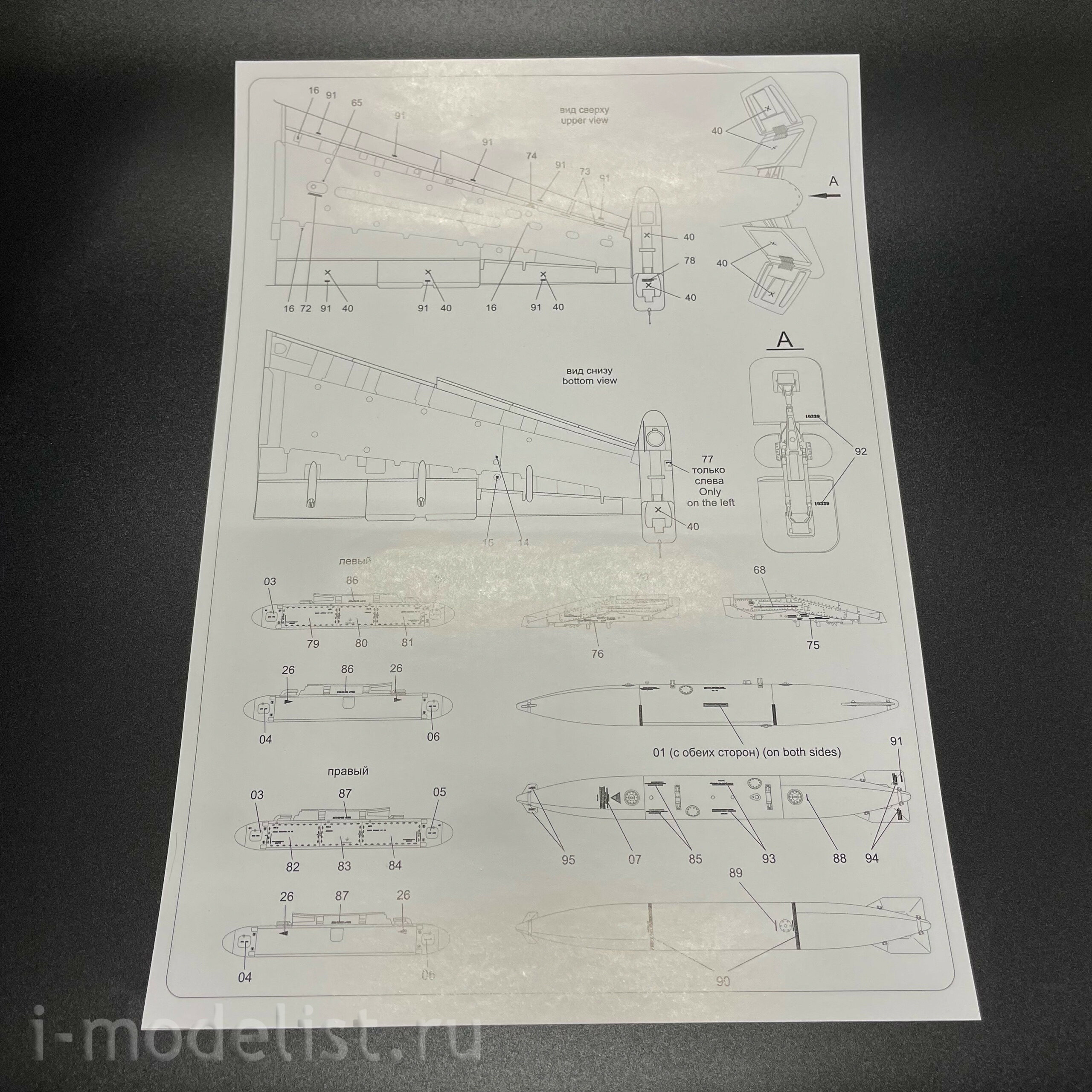 QNT4001 Quinta Models 1/48 Сборная модель С-25СМ/СМ3