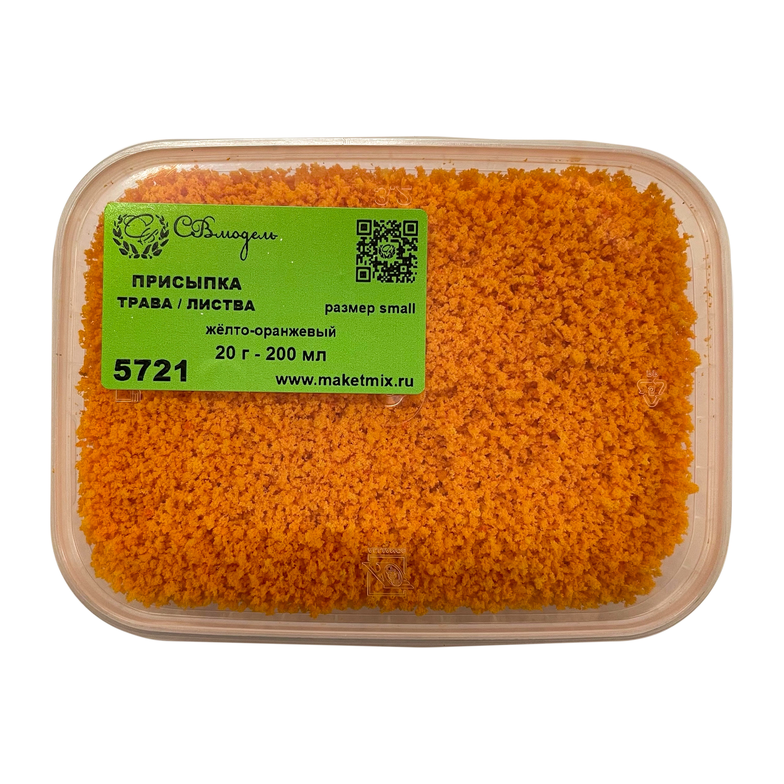 5721 SVmodel Присыпка листва/трава, мелкая, 200 мл, жёлто-оранжевый