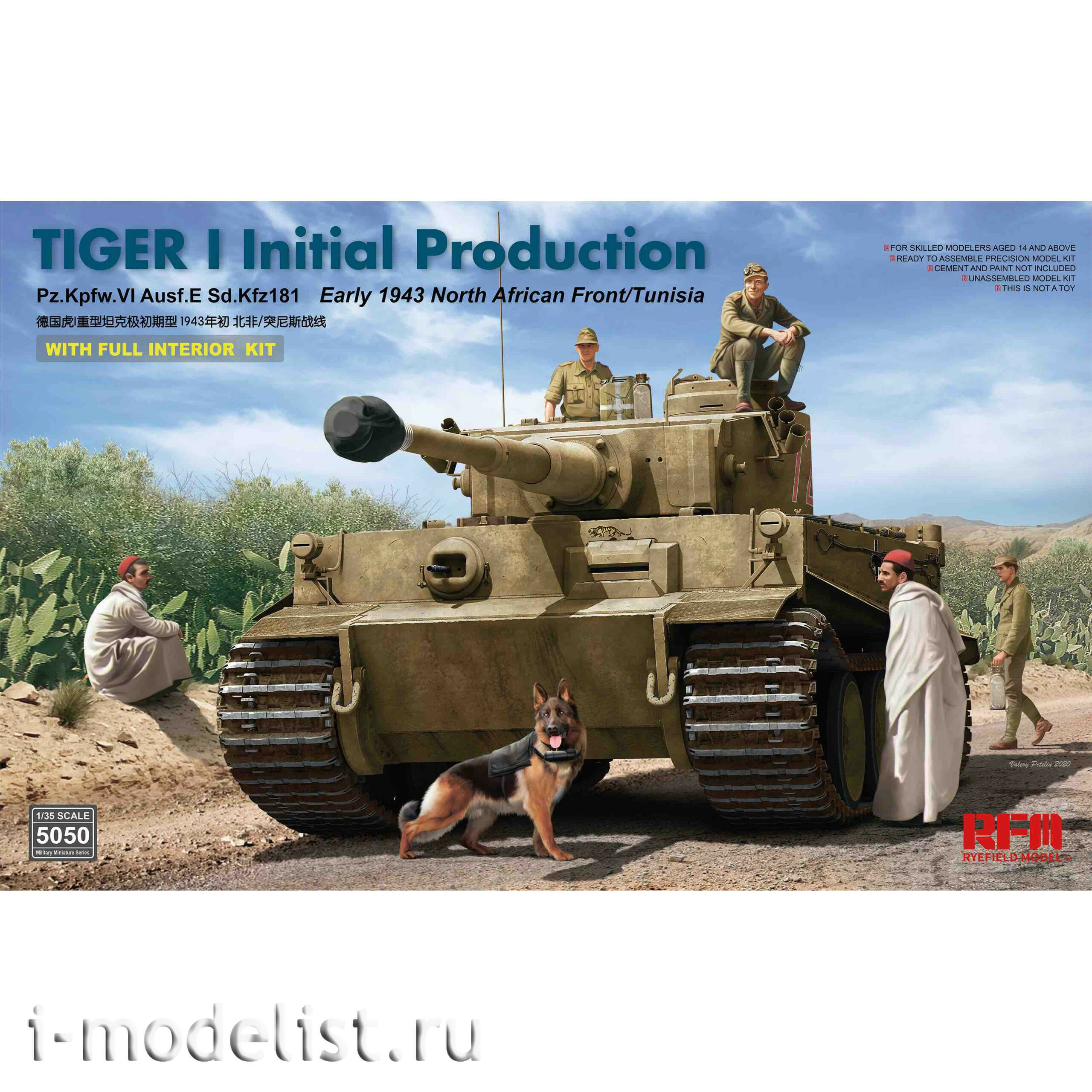 RM-5050 Rye Field Model 1/35 Tank Tiger I Initial Production (Early 1943 North African Front/Tunisia) with Full Interior