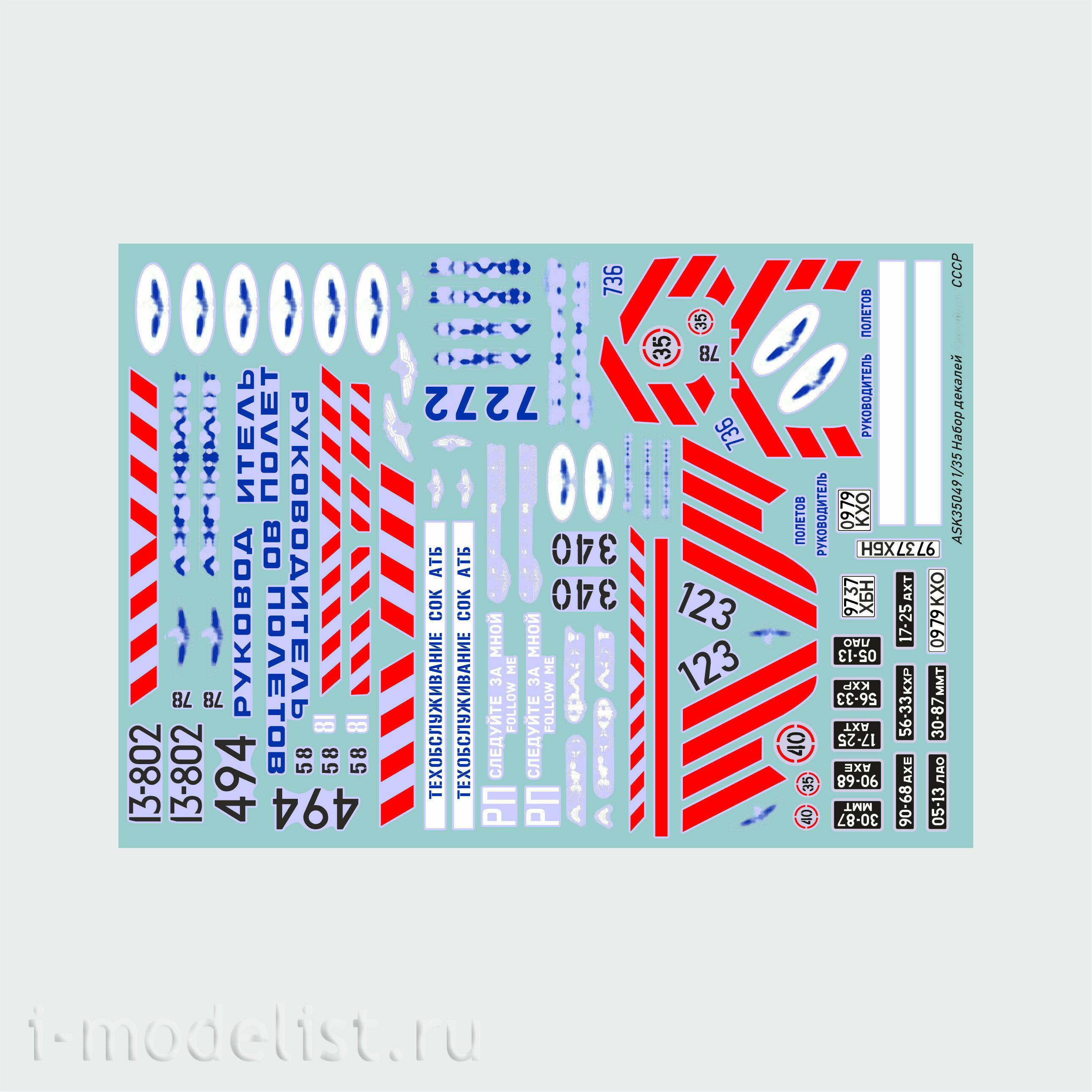 ASK35049 All Scale Kits (ASK) 1/35 Набор декалей А-флfrom СССР для модели фирмы Zvezda, арт. 3712
