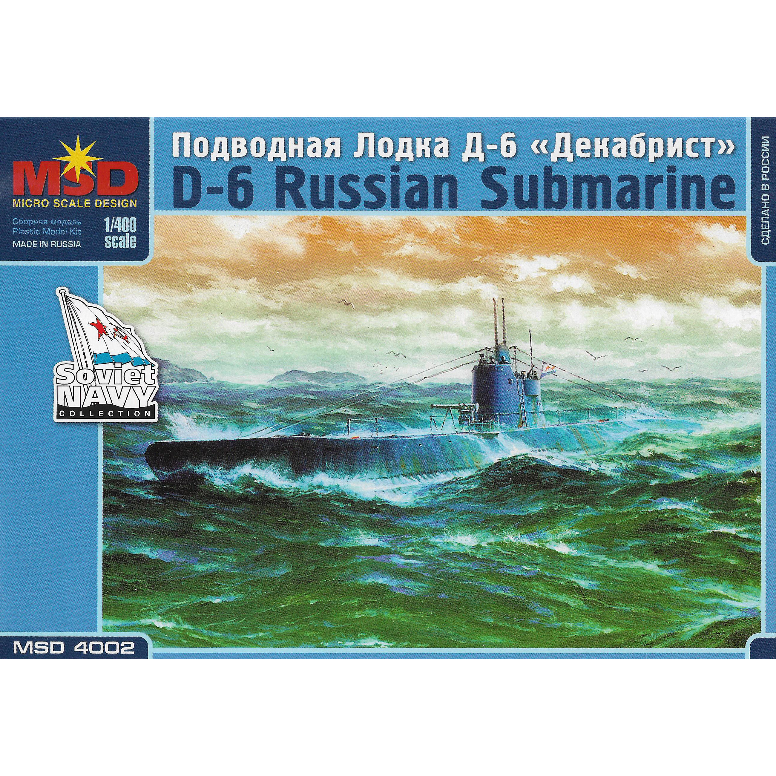 4002 Макет 1/400 Подводная лодка Д-6