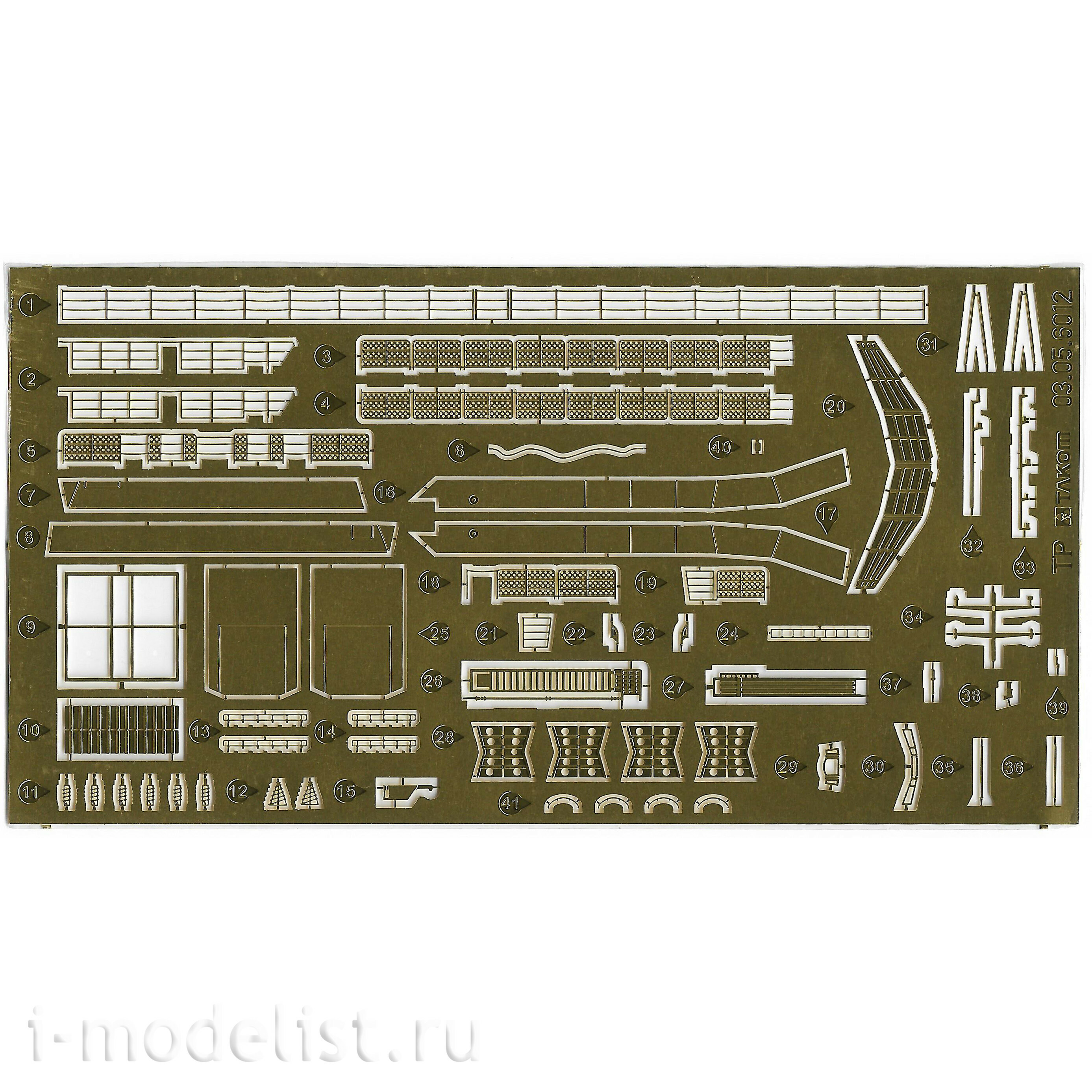 6012 Takom 1/350 FFG Project 20380 (ранний)