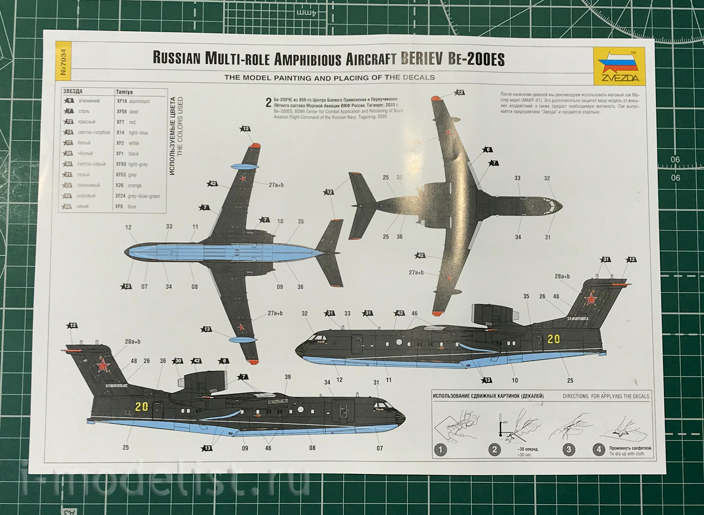 Our new Beriev Be-200 amphibious - Zvezda - Model Kits