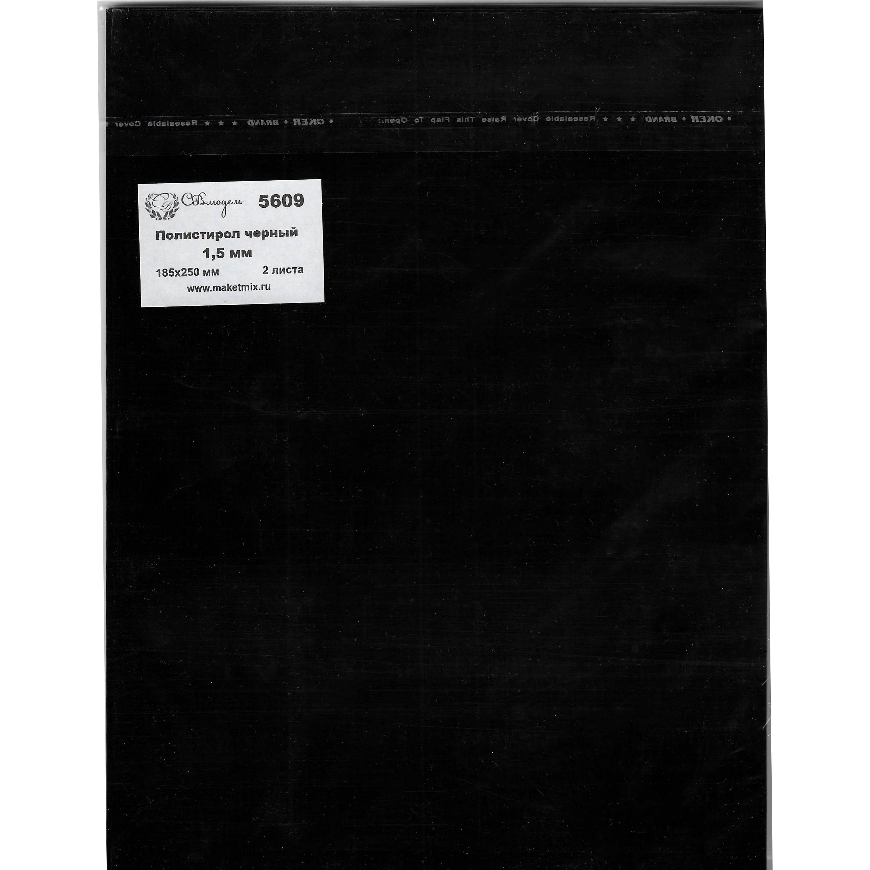 5609 Svmodel Polystyrene black sheet 1.5 mm