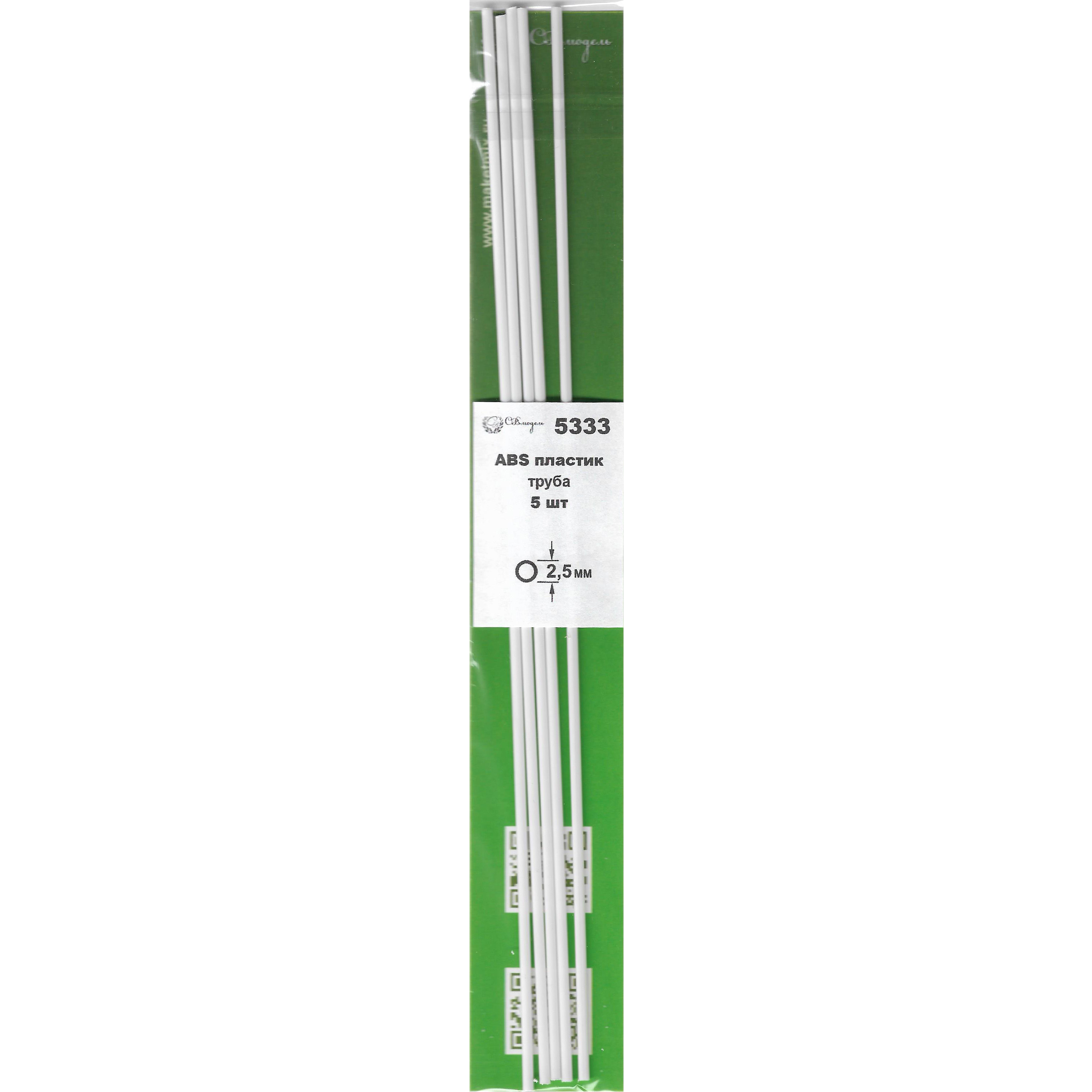5333 svmodel ABS plastic pipe 2.5 mm-length 250 mm - 5 pcs