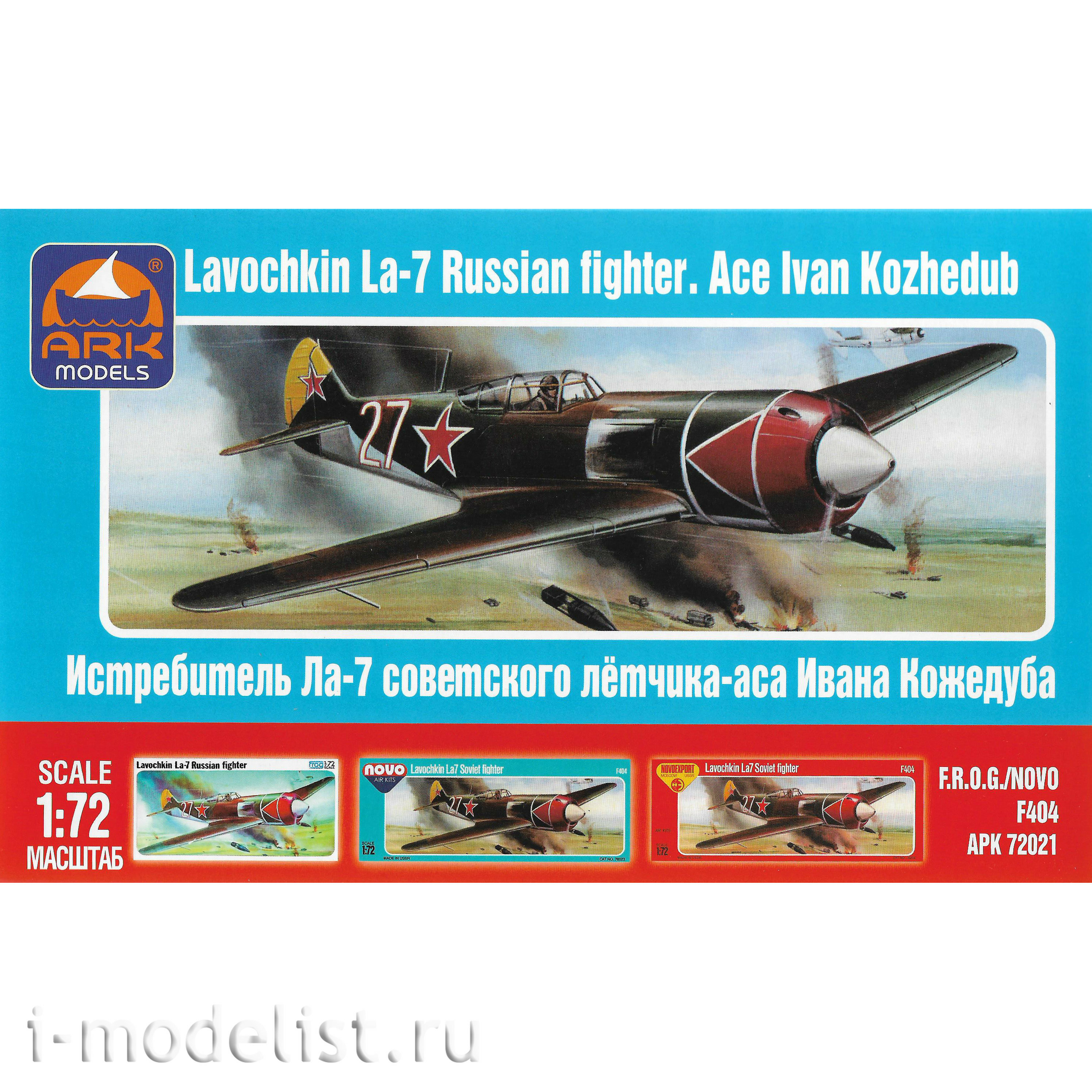 72021 ARK-models 1/72 Soviet fighter Lavochkin La-7