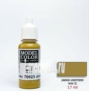70923 Vallejo acrylic Paint `Model Color ' Japanese uniform / Japanese Uniform 