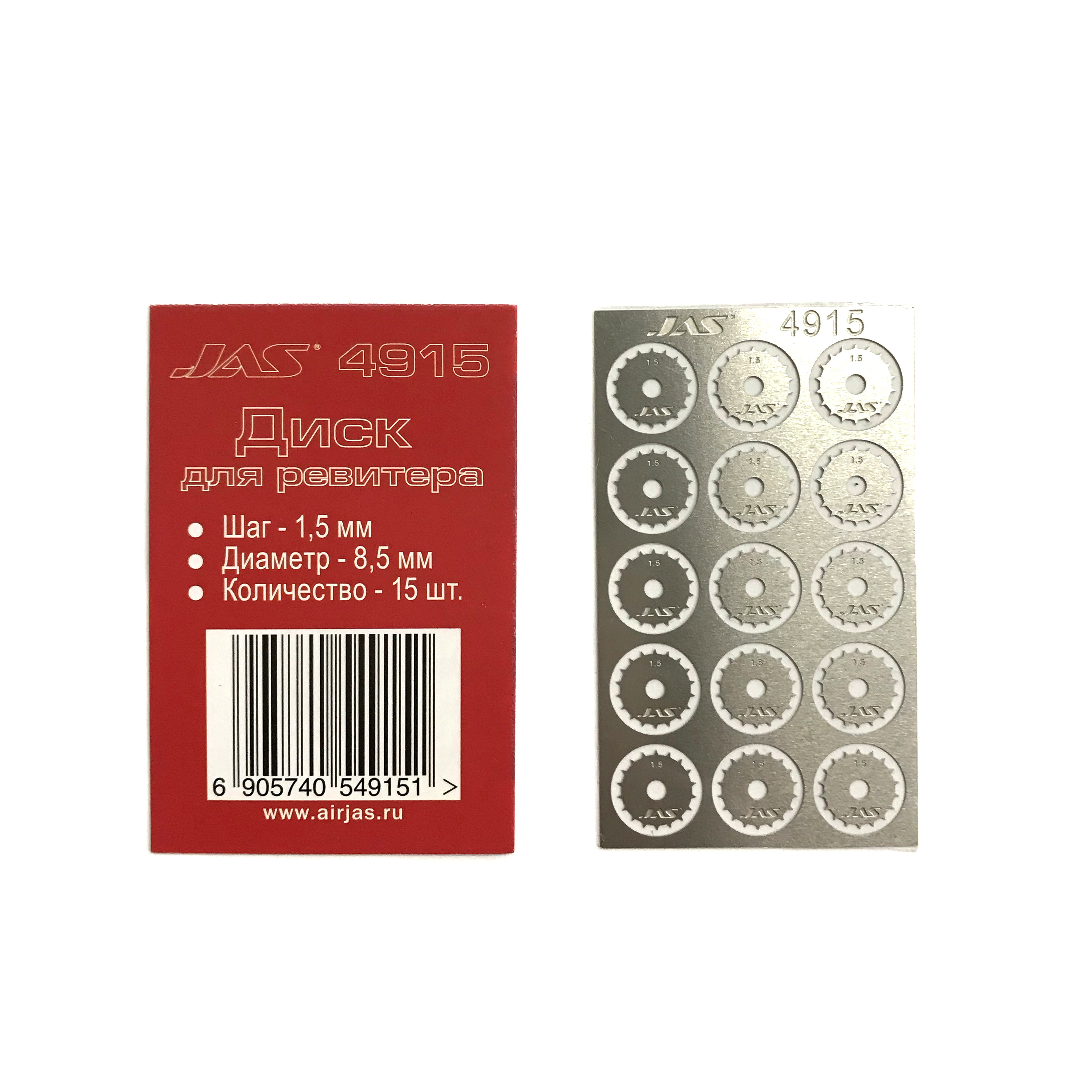 4915 JAS Disc for reviter d 8.5 mm, pitch 1.5 mm, 15 pieces.
