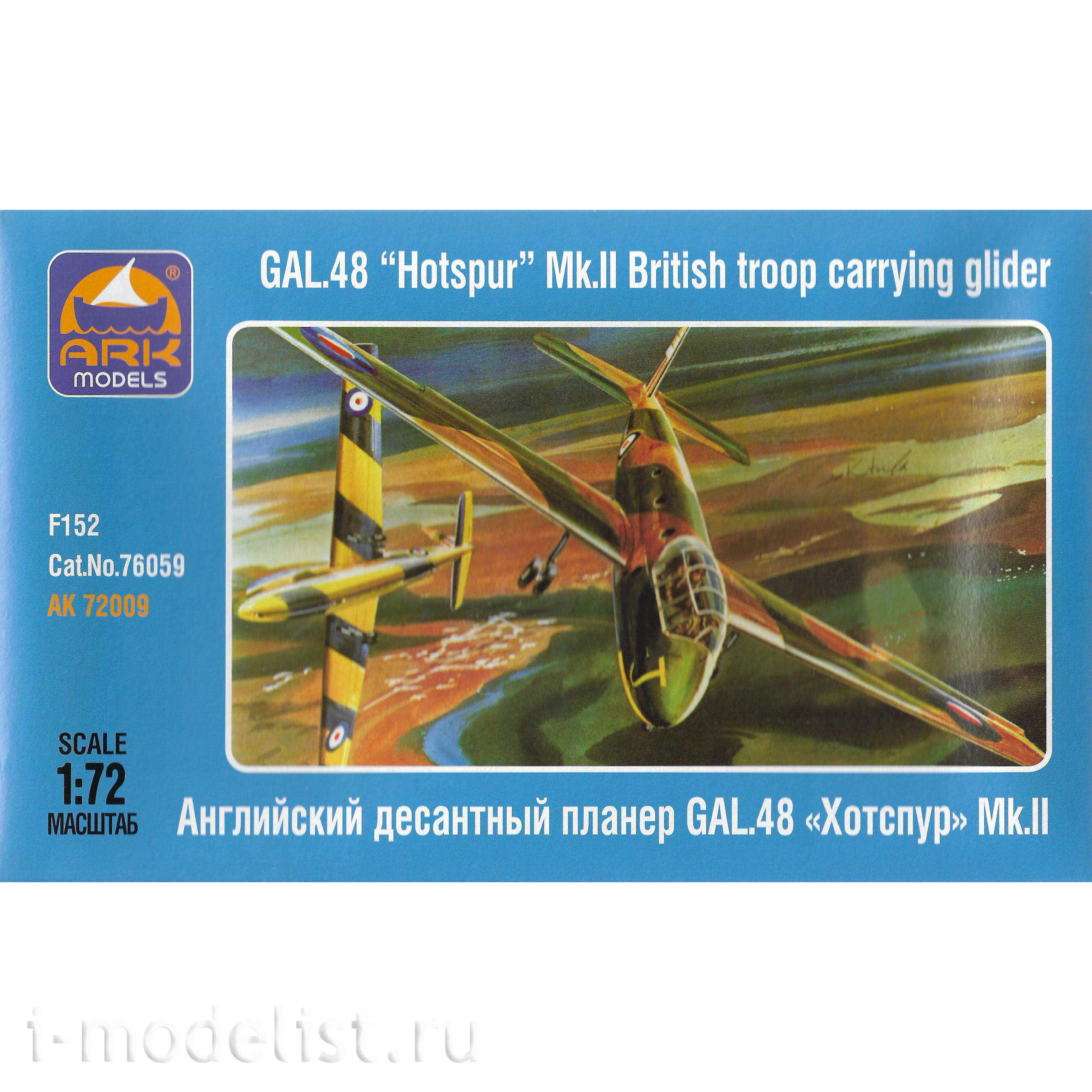 72009 Ark-models 1/72 Hotspur Amphibious glider”