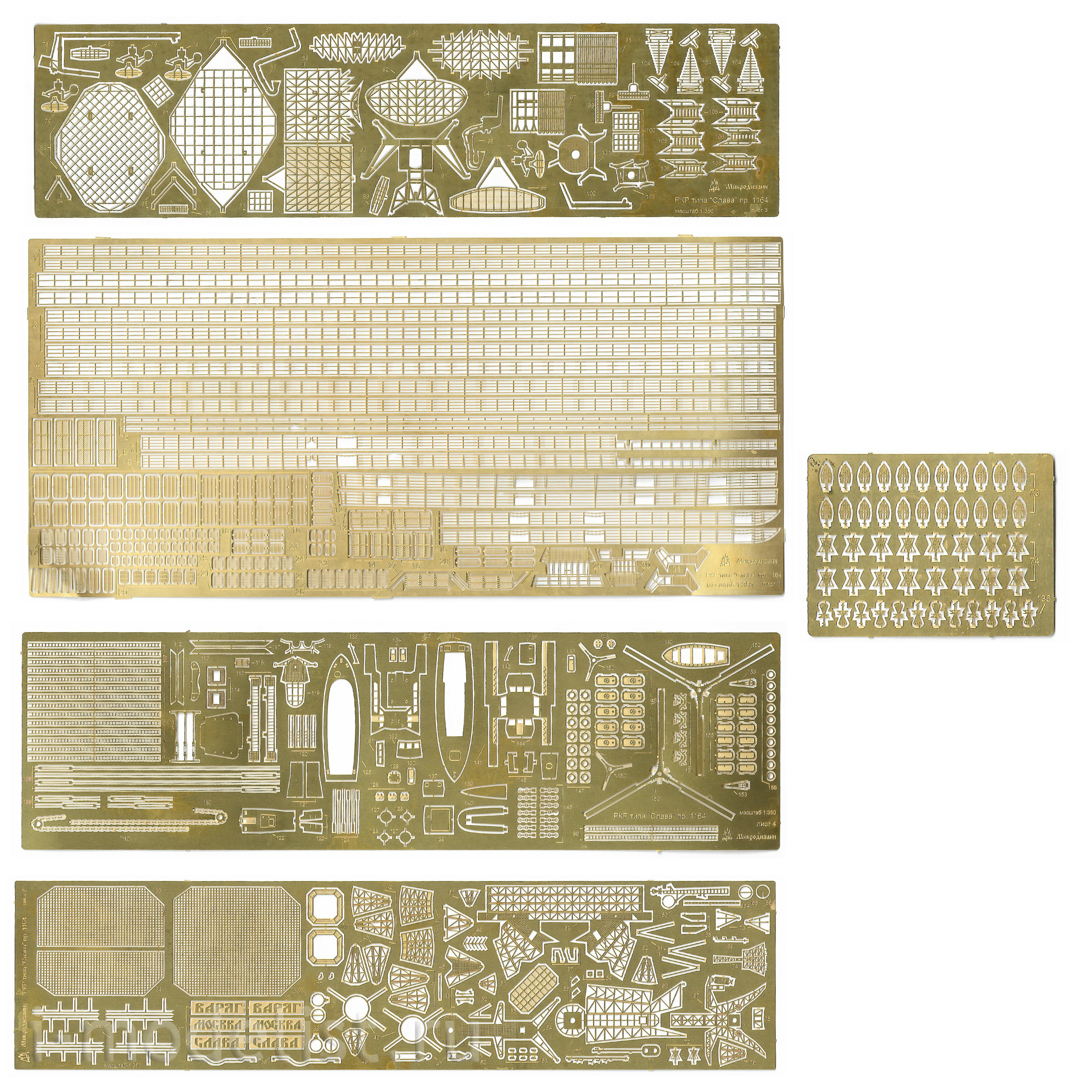 350203 Microdesign 1/350 Set of photo etching for ships of class 