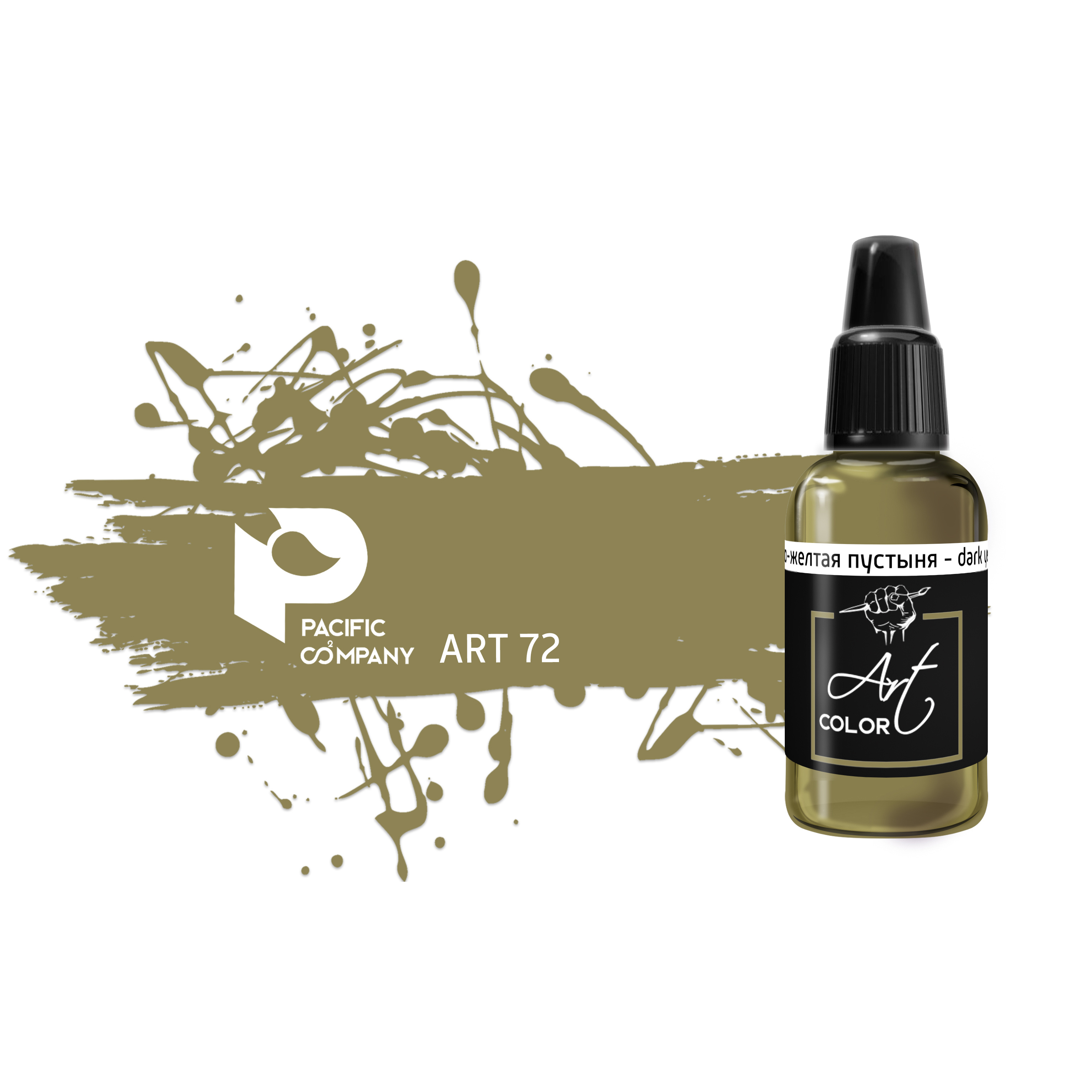 ART72 Pacific88 acrylic Paint Art Color Dark yellow desert (Dark Yellow Desert)