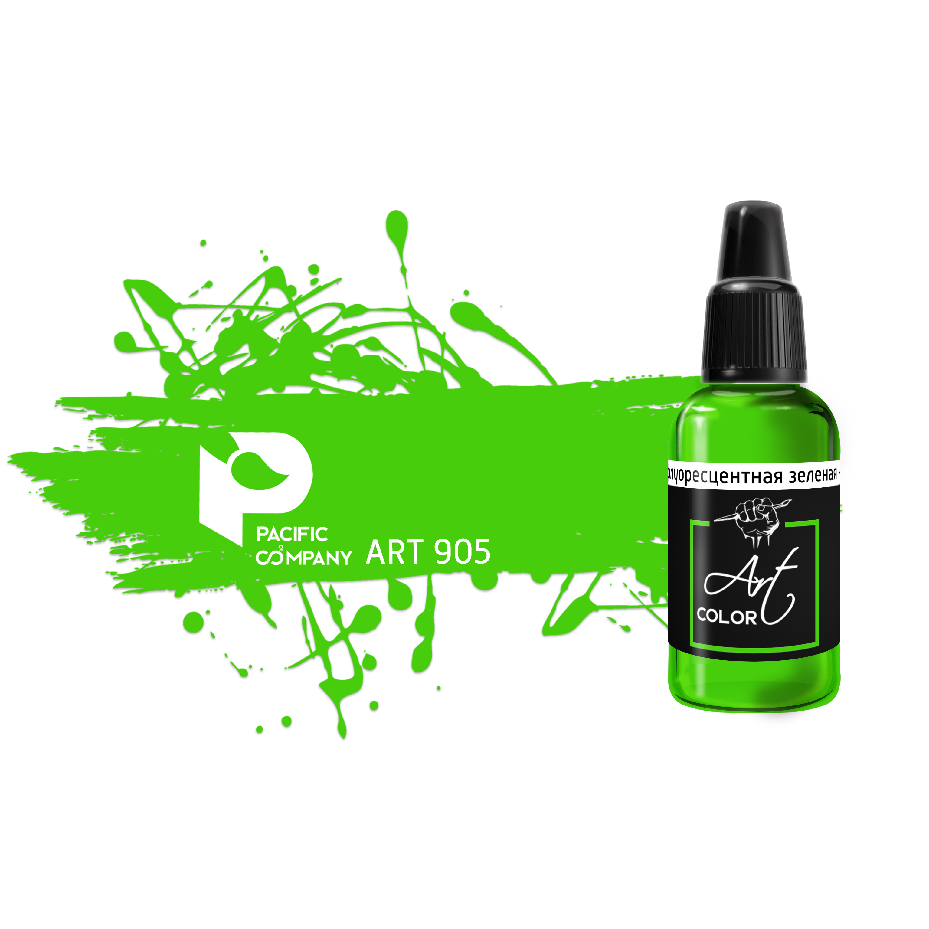 ART905 Pacific88 Краска флуоресцентная зелёная (fluorescent green)