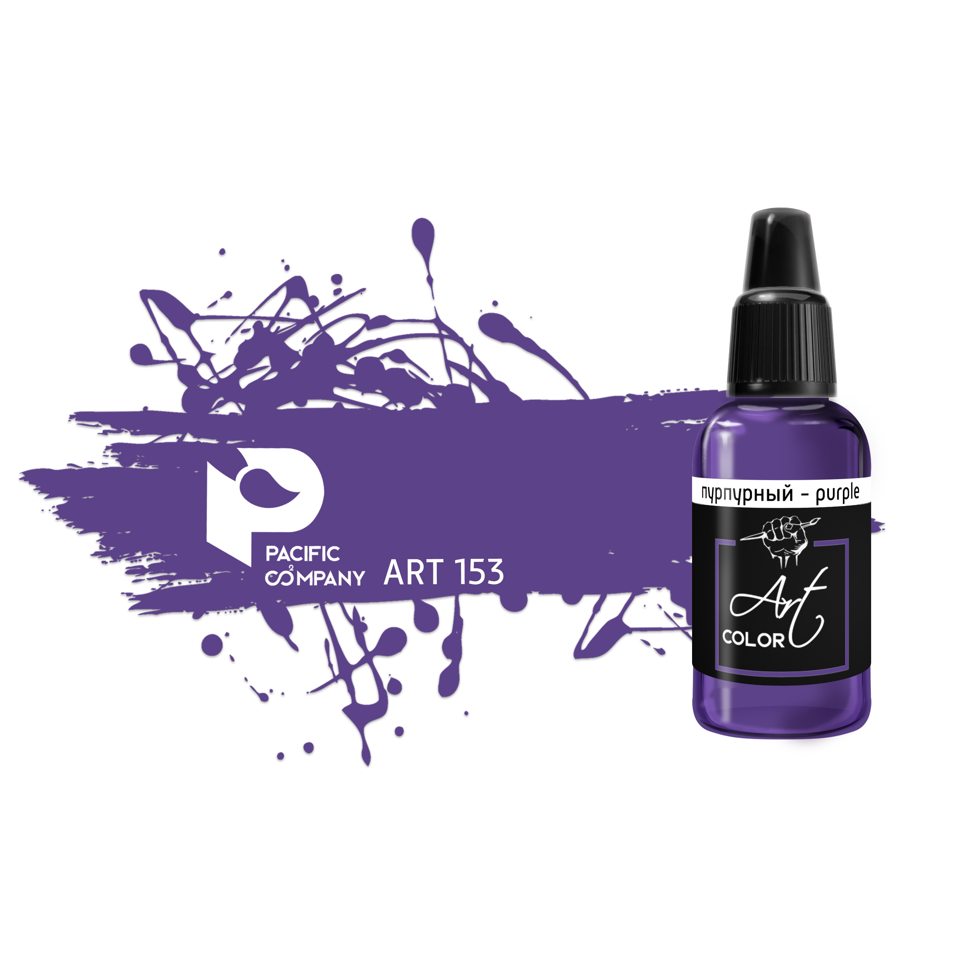 ART153 Pacific88 acrylic Paint Art Color purple (purple)
