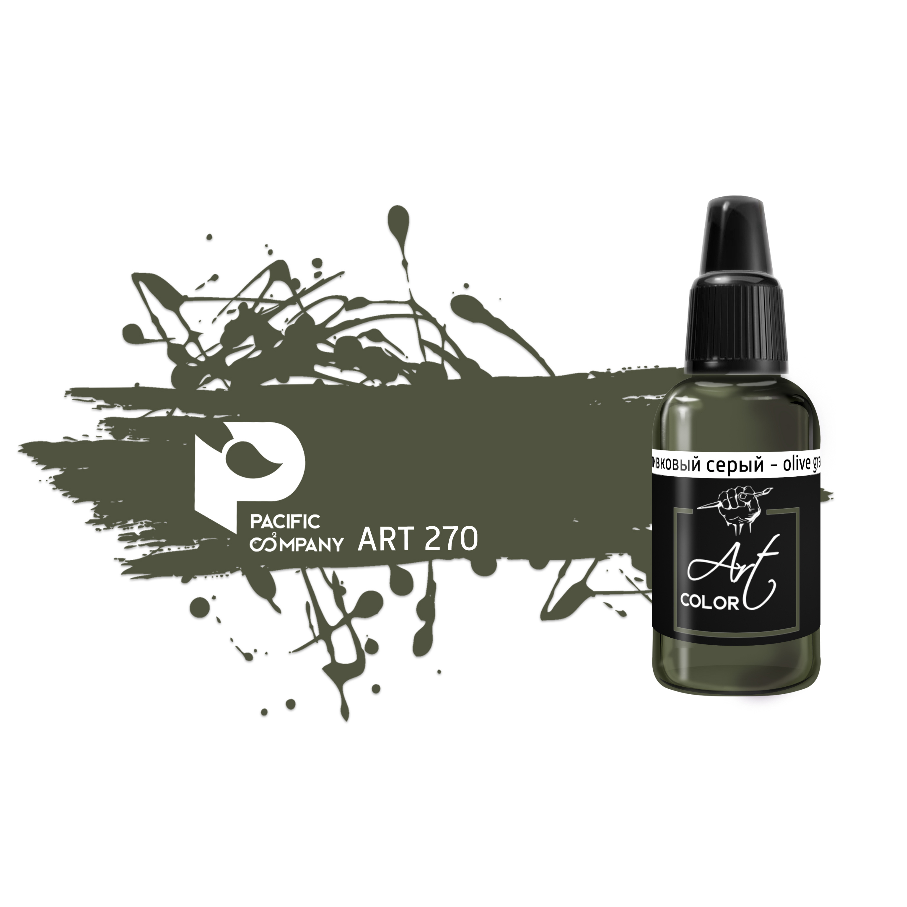 ART270 Pacific88 acrylic Paint Art Color olive grey (olive grey)