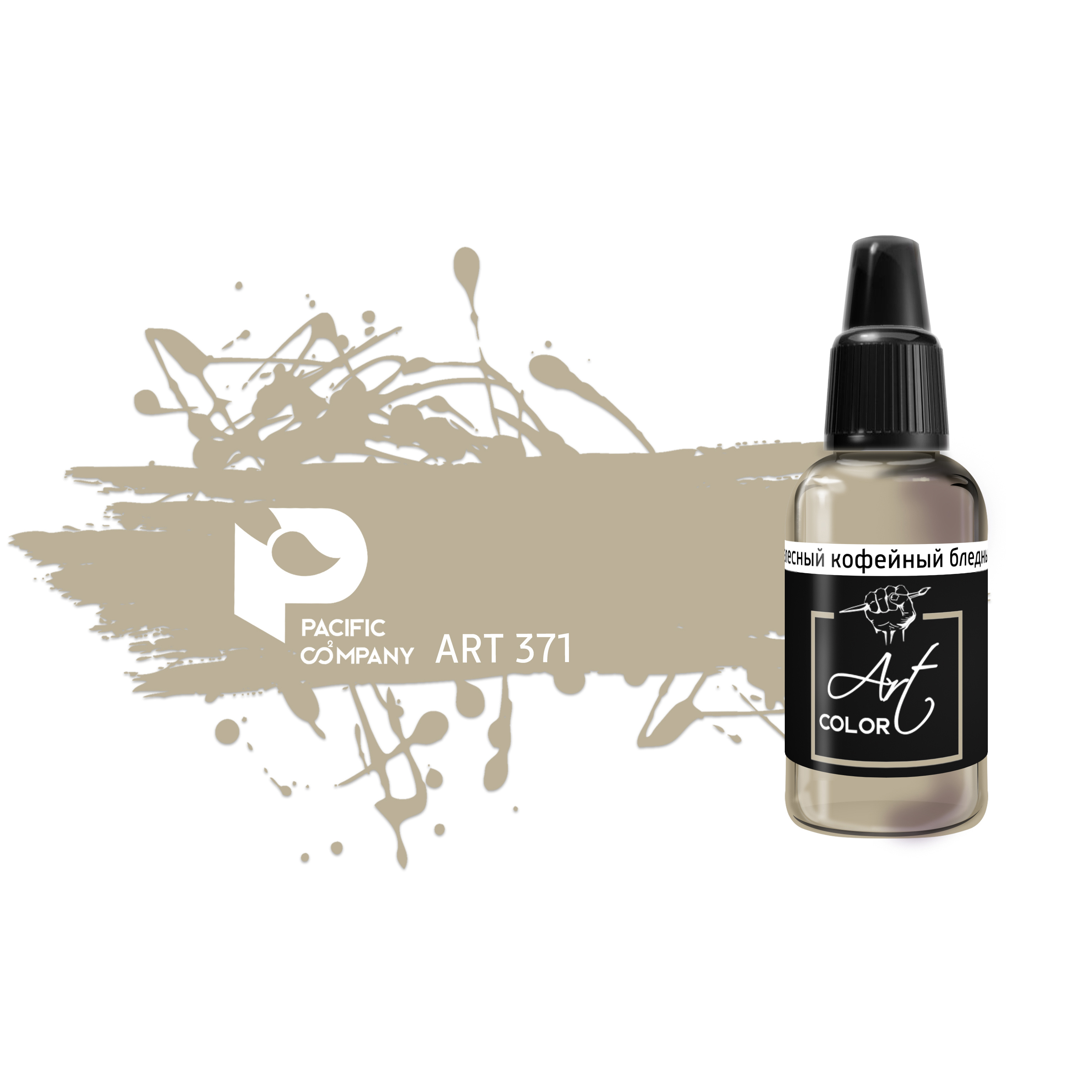ART371 Pacific88 Paint acrylic Art Color Nude coffee pale (pale bodily coffee)