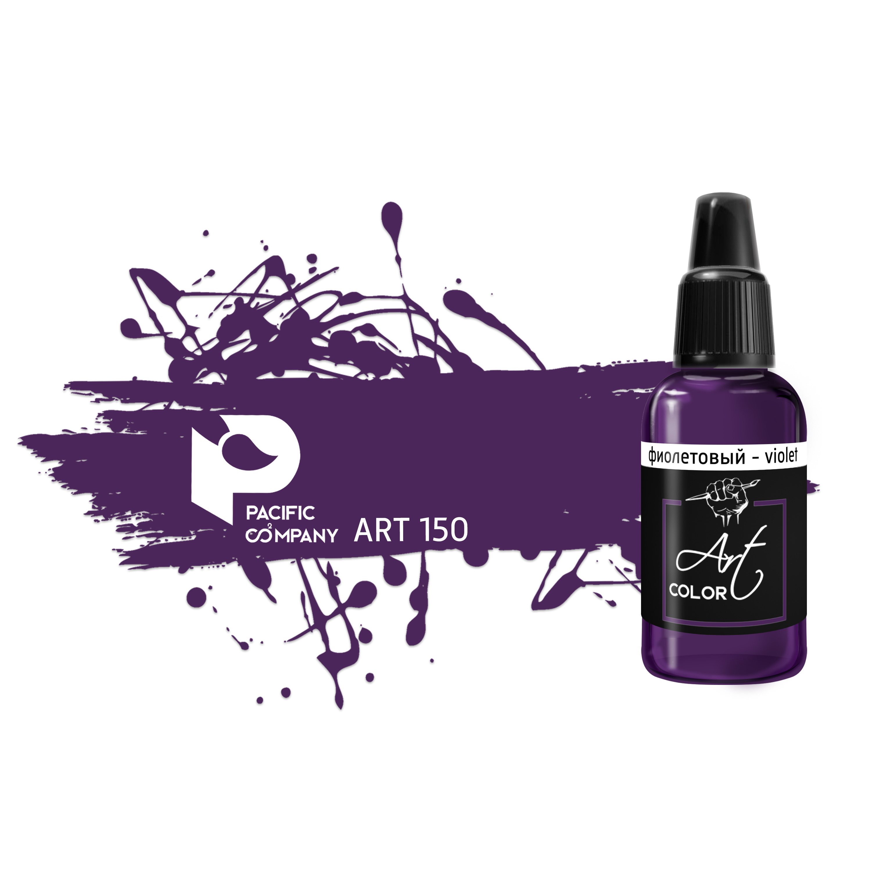 ART150 Pacific88 Paint acrylic Art Color Purple (violet)