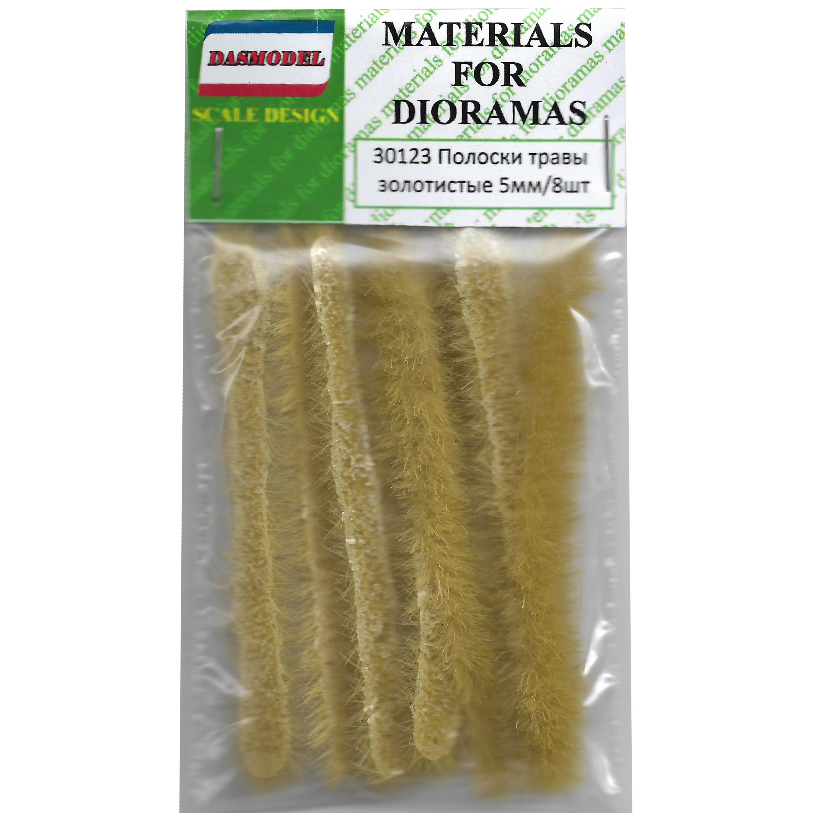30123 DasModel Strips of grass 5 mm. golden / 8 pcs.