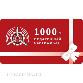 Certificate for 1000 r