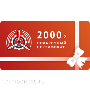 Certificate for 2000 r