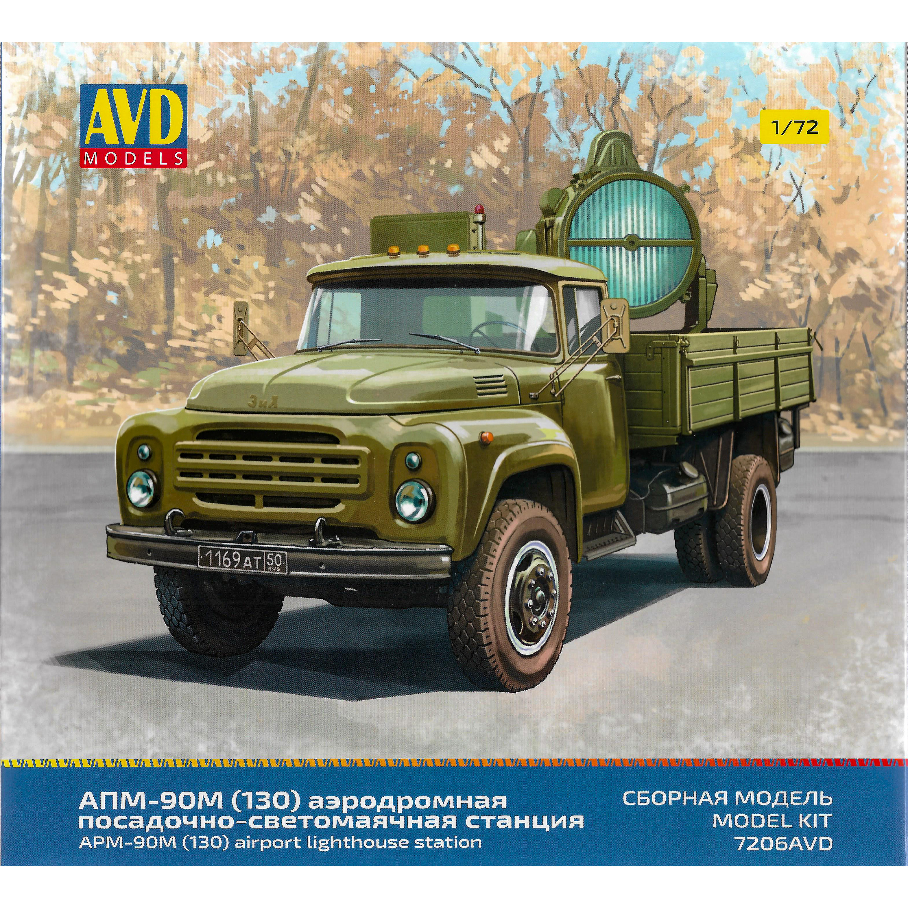 7206AVD AVD Models 1/72 АПМ-90М (130) аэродромная посаtoчно-светоMayчная станция