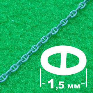5431 SVmodel Якорная цепь (звено 1,5 мм, длина 300 мм)