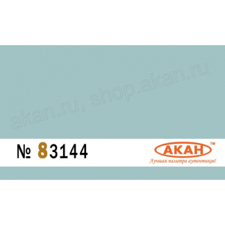 83144 AKAN Краска Светло-голубая нижние поверхности самолётов С-25/утг — с конца 2006 года