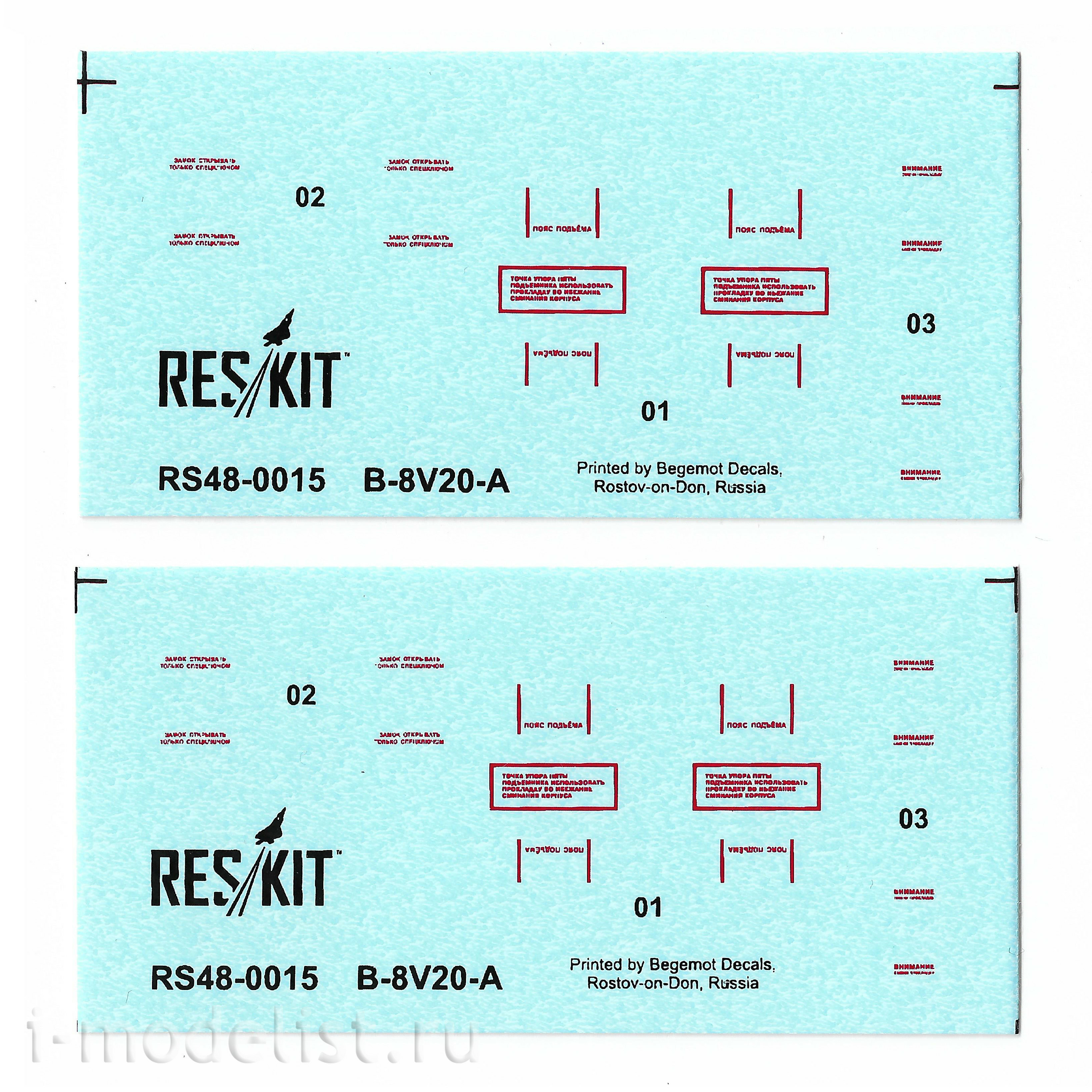 48-0014 RESKIT 1/48 B8V20-А block НУРС (4 штуки)