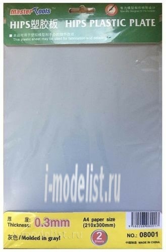 08001 Trumpeter Plastic sheet 0.3 mm (210x300 mm), 2 PCs.